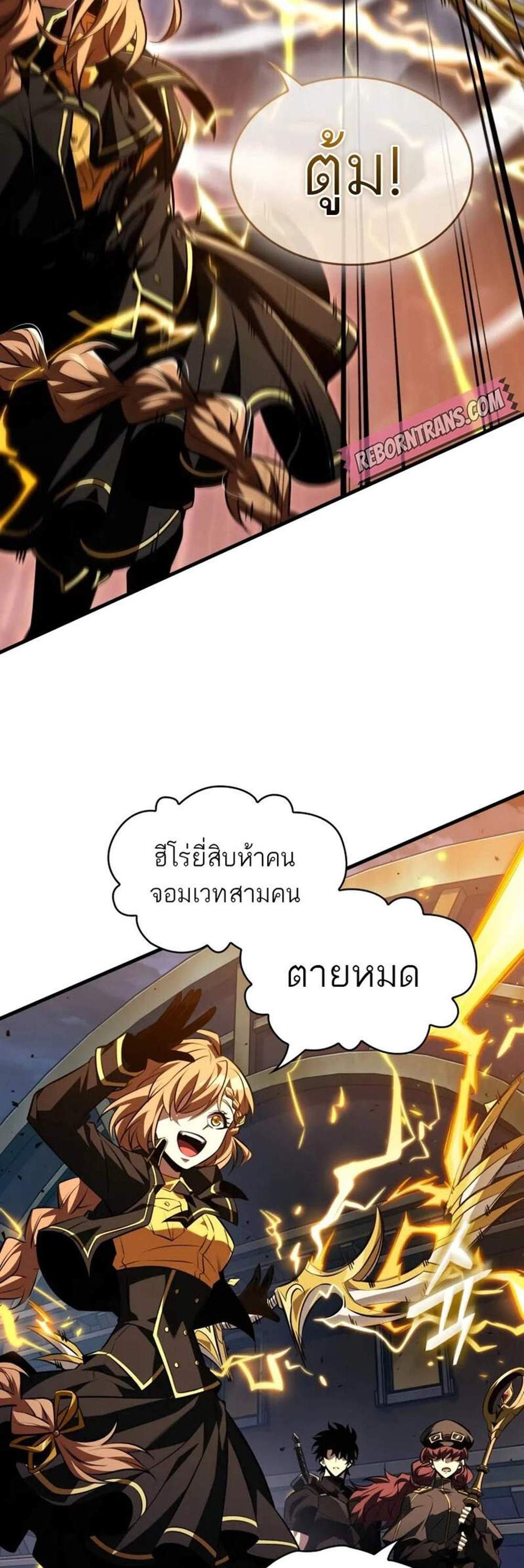 Pick Me Up, Infinite Gacha แปลไทย