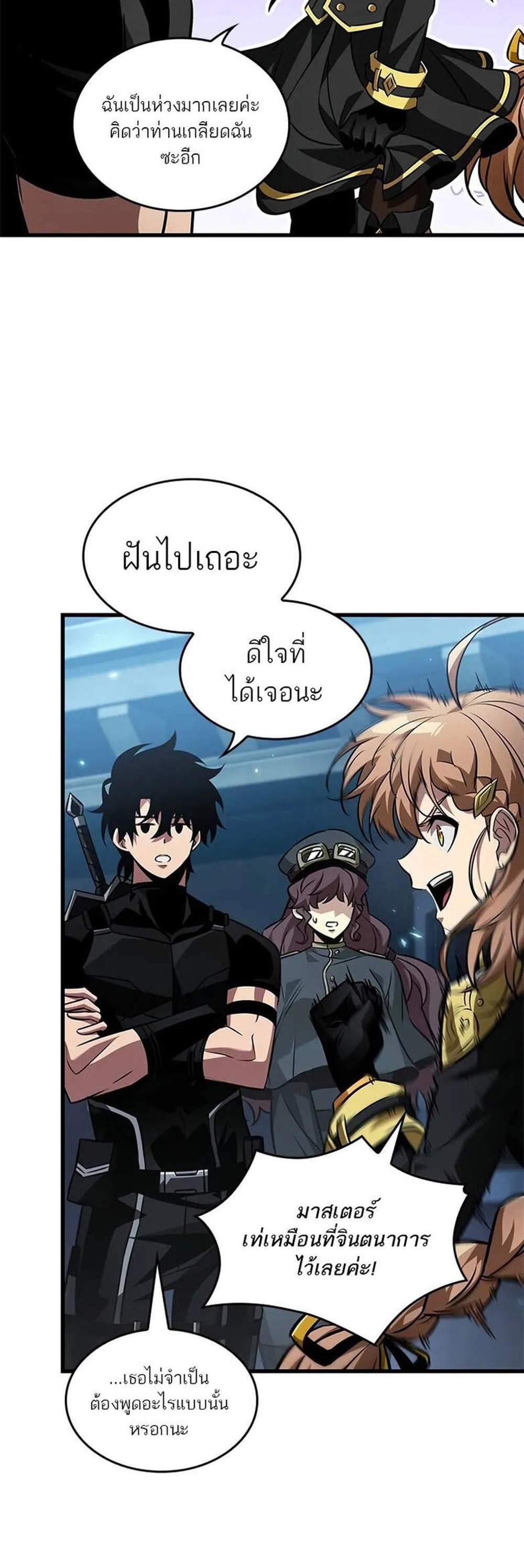 Pick Me Up, Infinite Gacha แปลไทย
