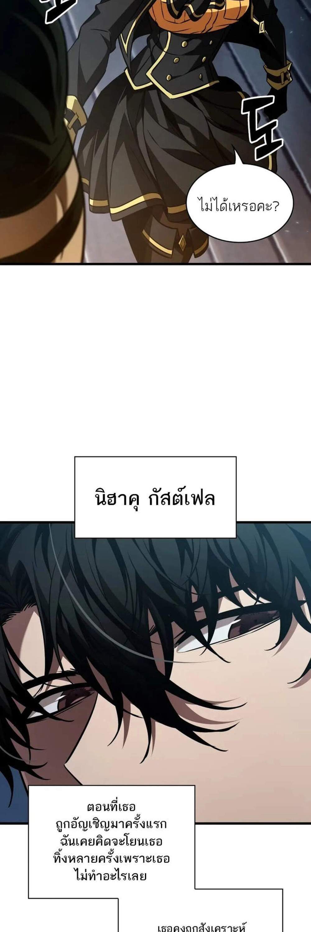 Pick Me Up, Infinite Gacha แปลไทย