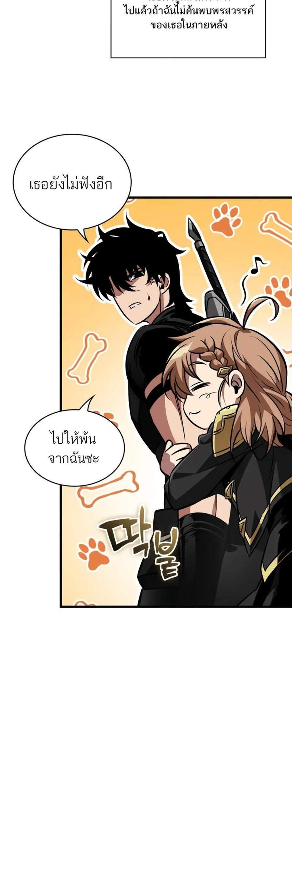 Pick Me Up, Infinite Gacha แปลไทย