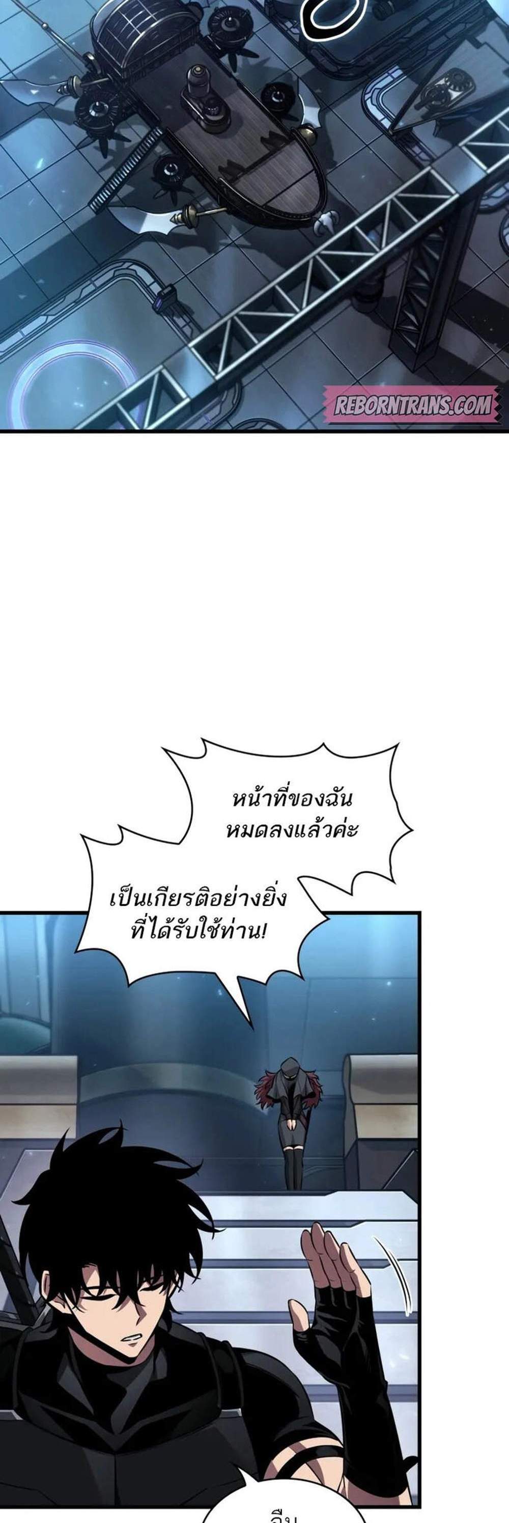 Pick Me Up, Infinite Gacha แปลไทย