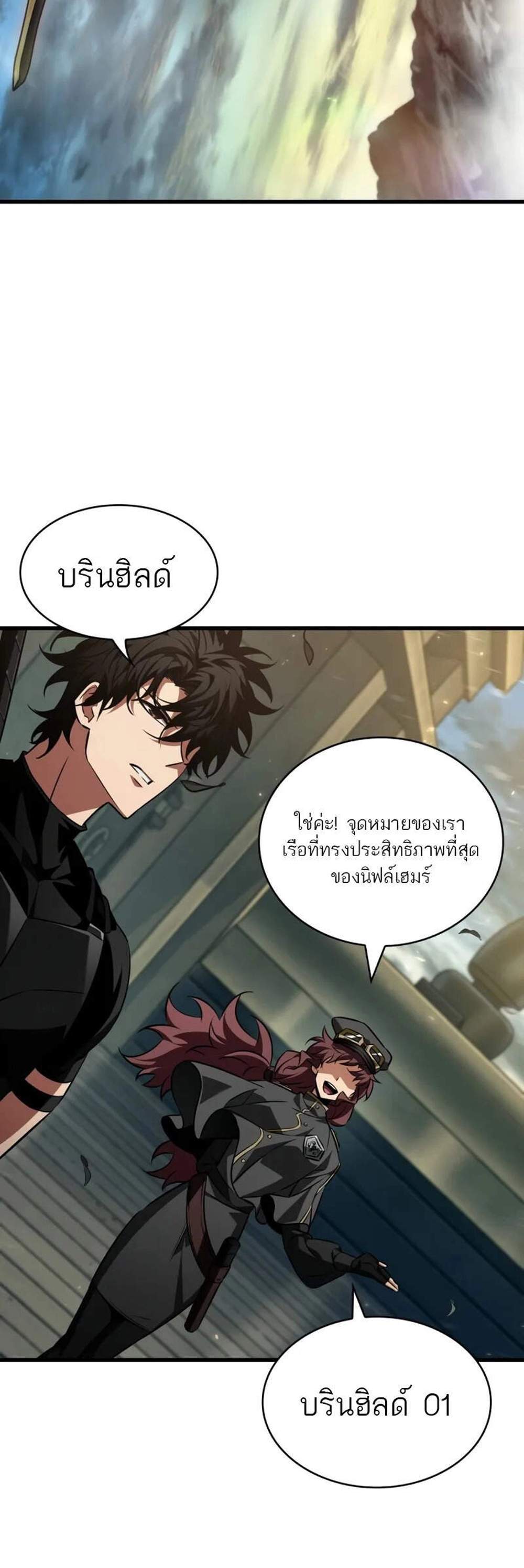 Pick Me Up, Infinite Gacha แปลไทย