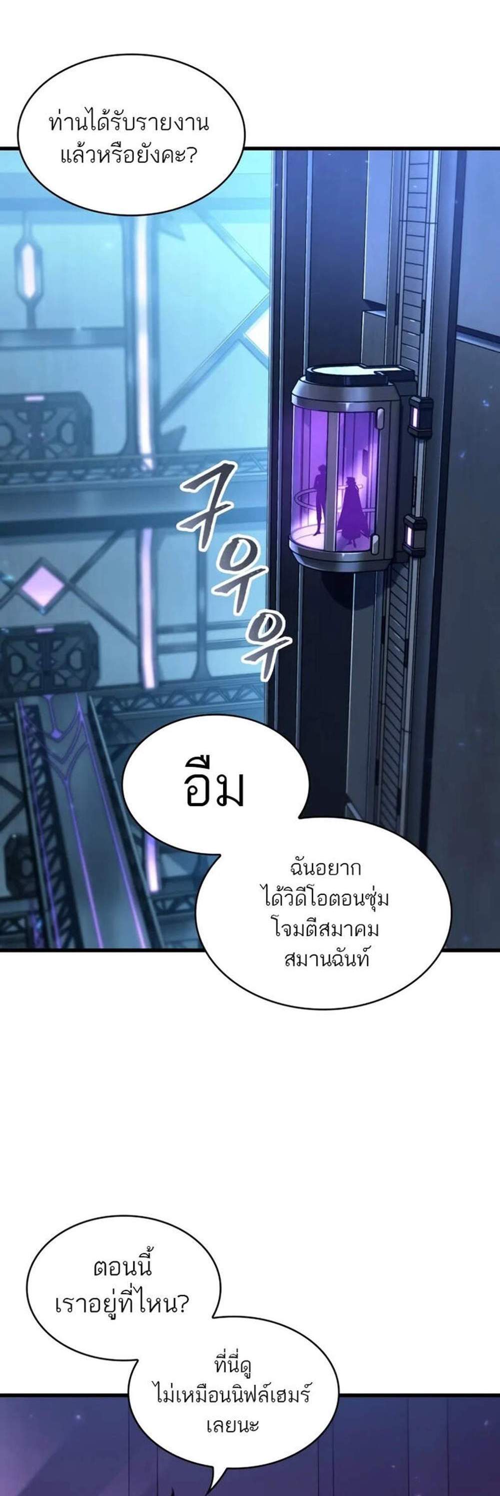 Pick Me Up, Infinite Gacha แปลไทย