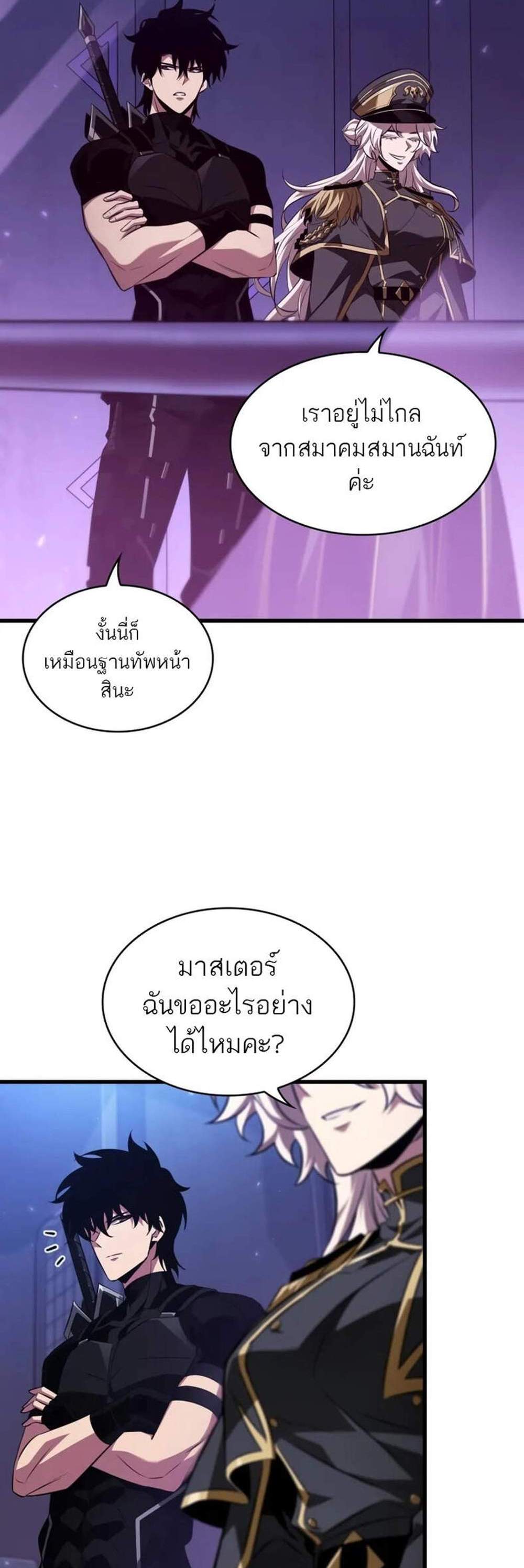 Pick Me Up, Infinite Gacha แปลไทย