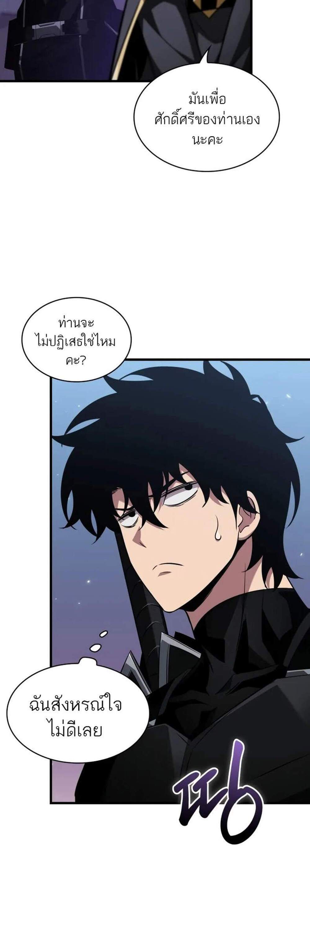 Pick Me Up, Infinite Gacha แปลไทย