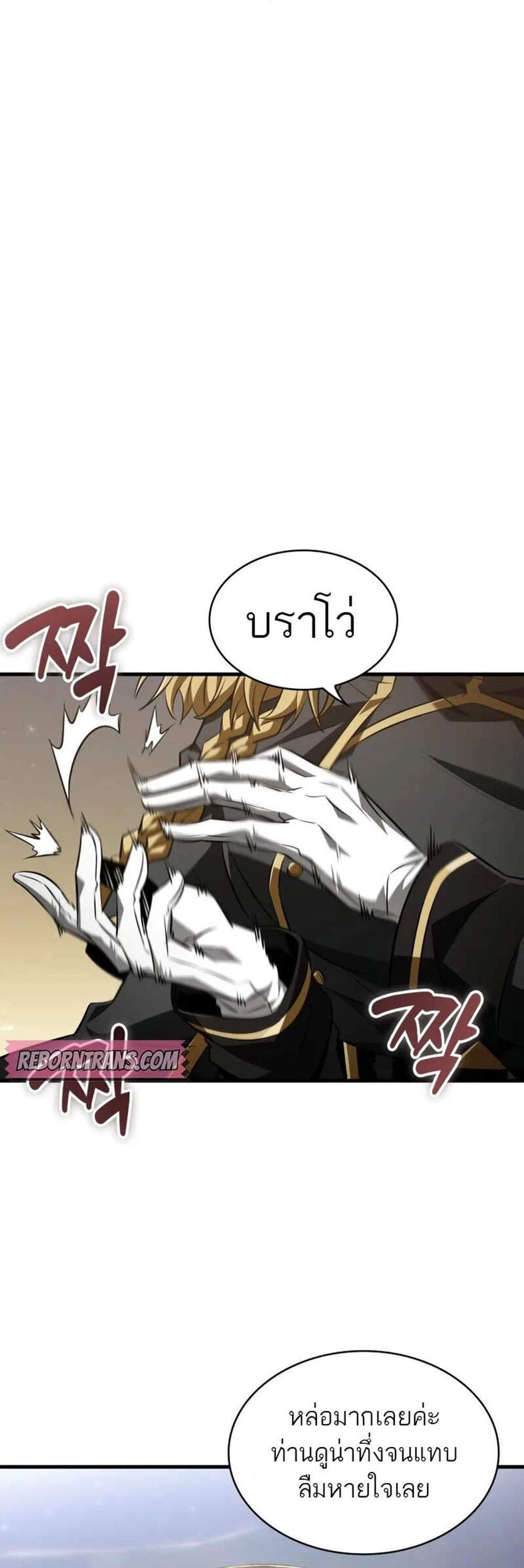 Pick Me Up, Infinite Gacha แปลไทย