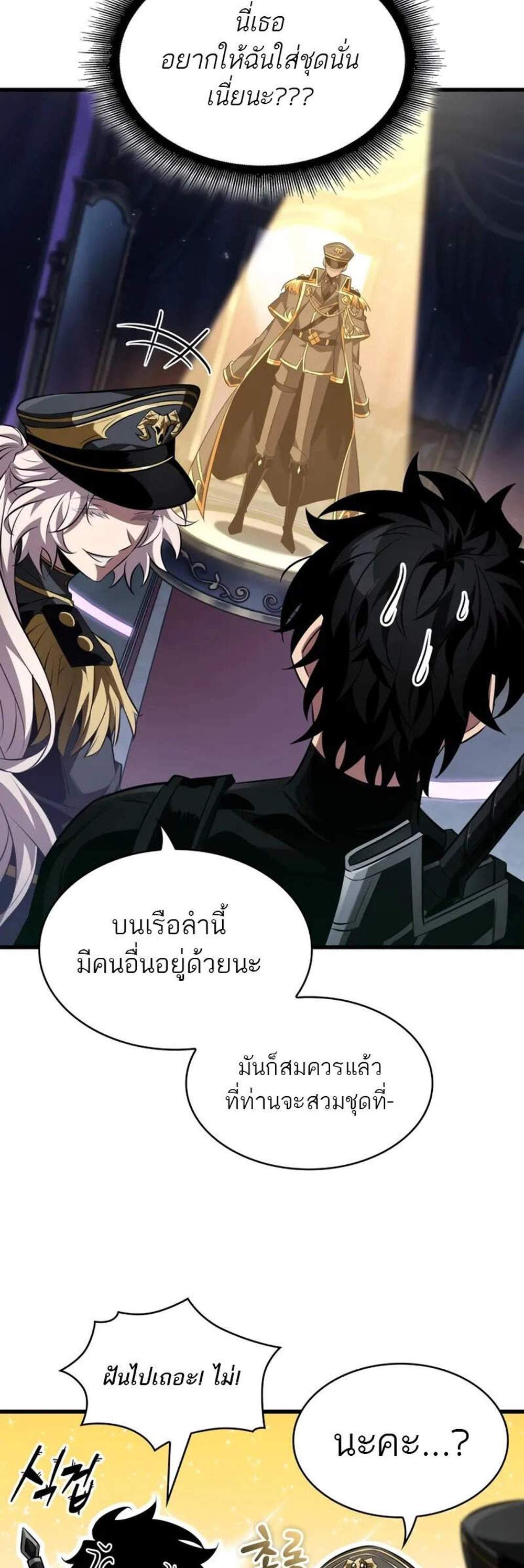 Pick Me Up, Infinite Gacha แปลไทย