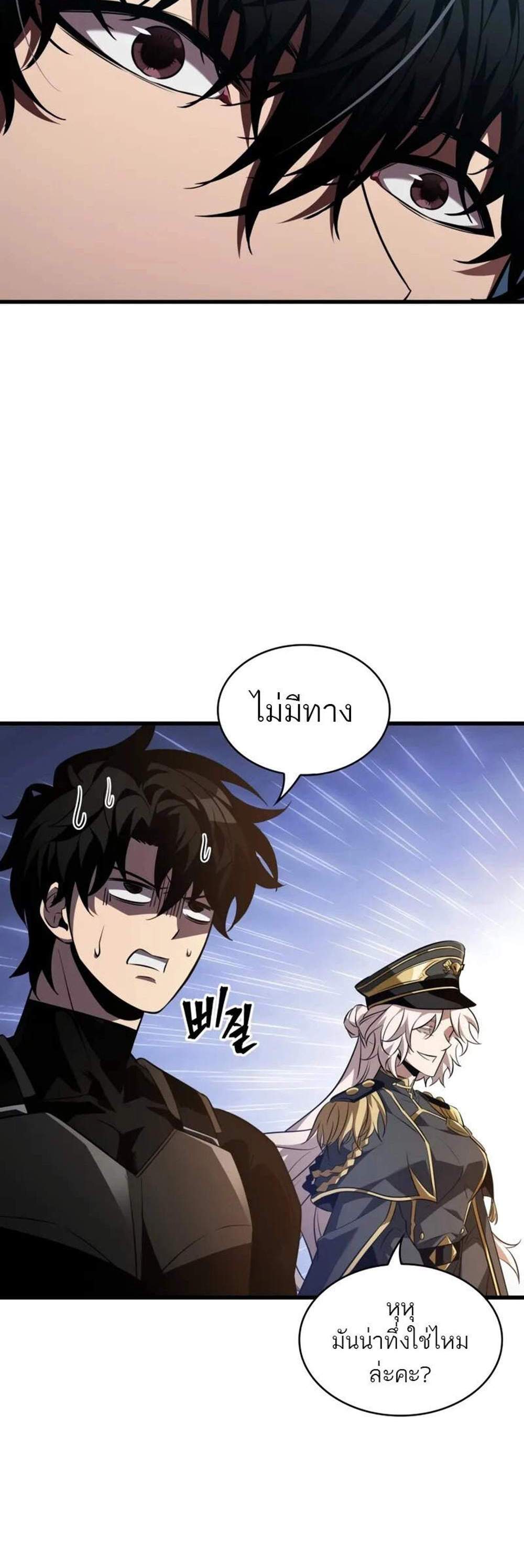 Pick Me Up, Infinite Gacha แปลไทย