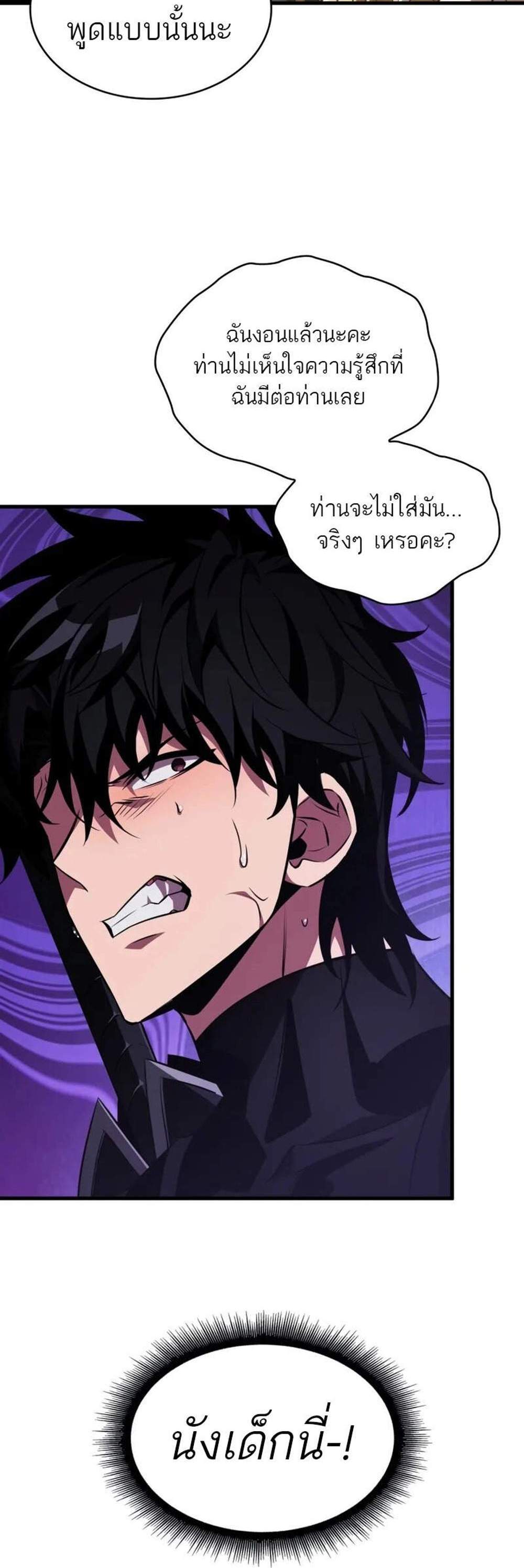 Pick Me Up, Infinite Gacha แปลไทย