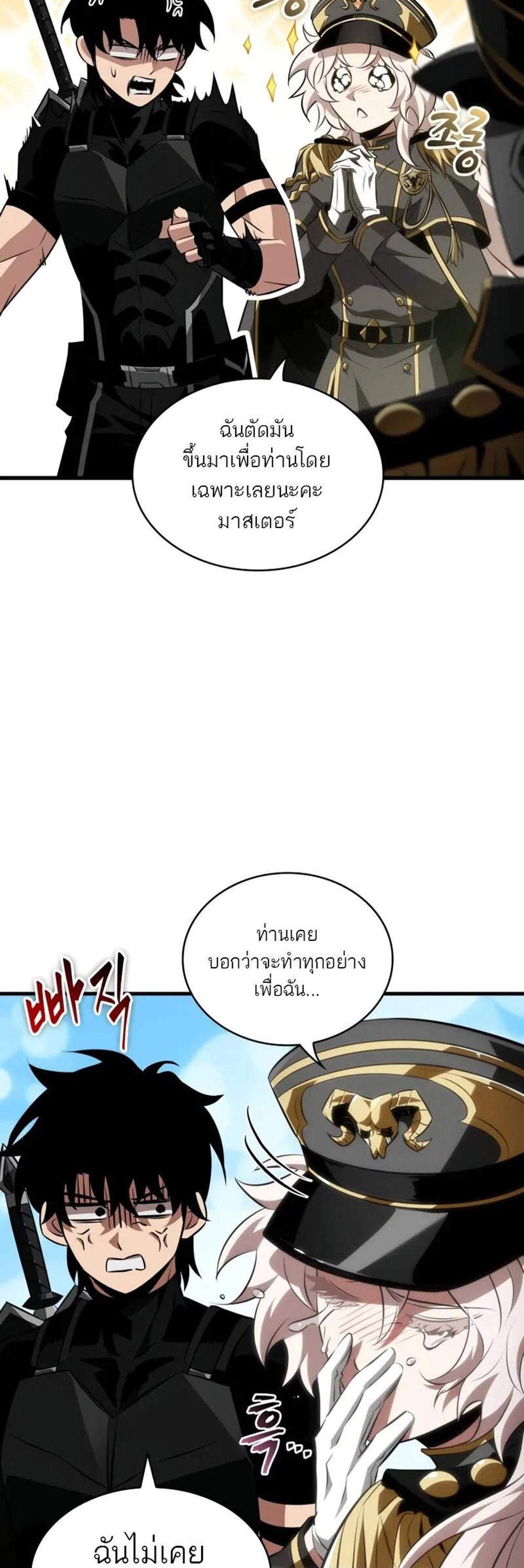 Pick Me Up, Infinite Gacha แปลไทย