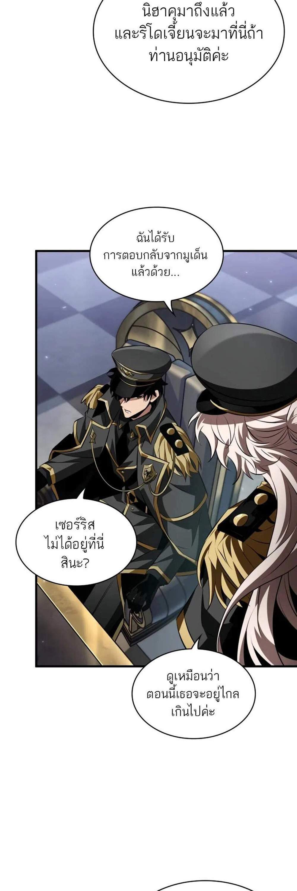 Pick Me Up, Infinite Gacha แปลไทย