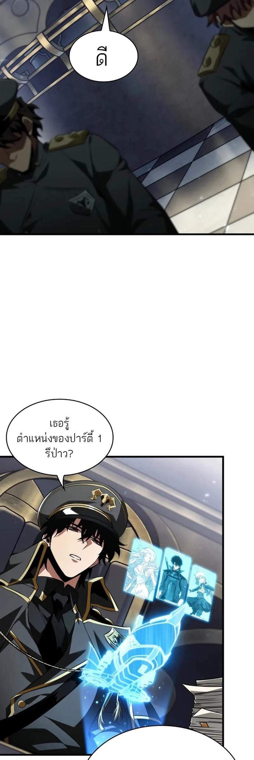 Pick Me Up, Infinite Gacha แปลไทย