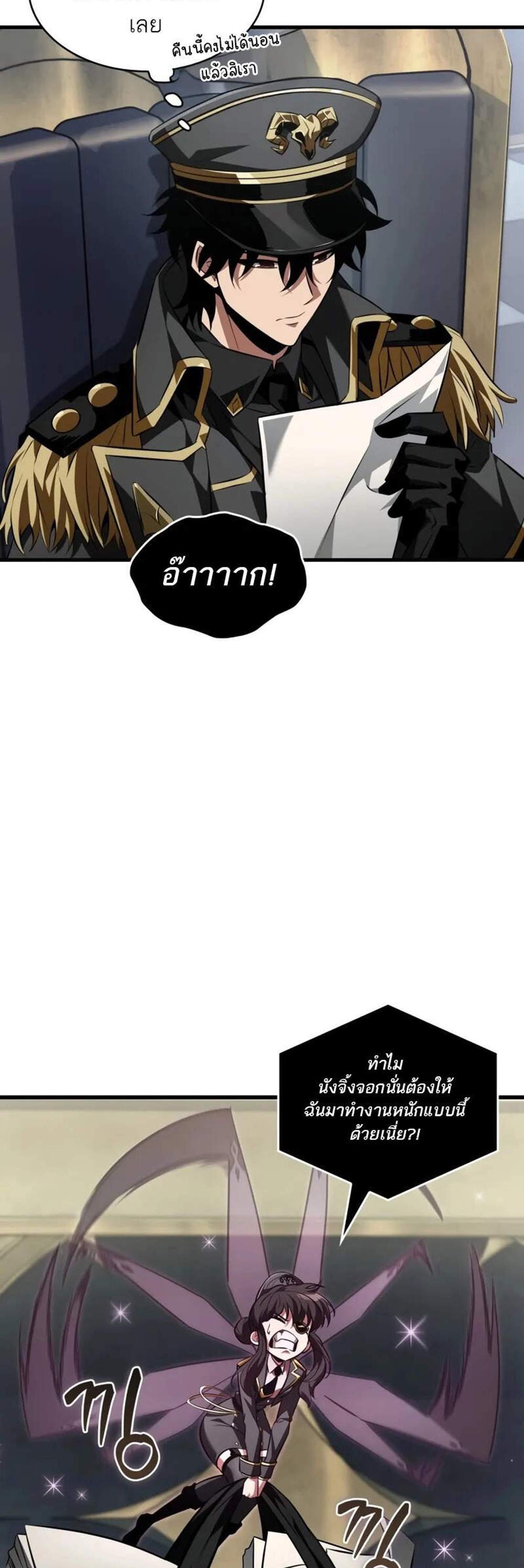 Pick Me Up, Infinite Gacha แปลไทย