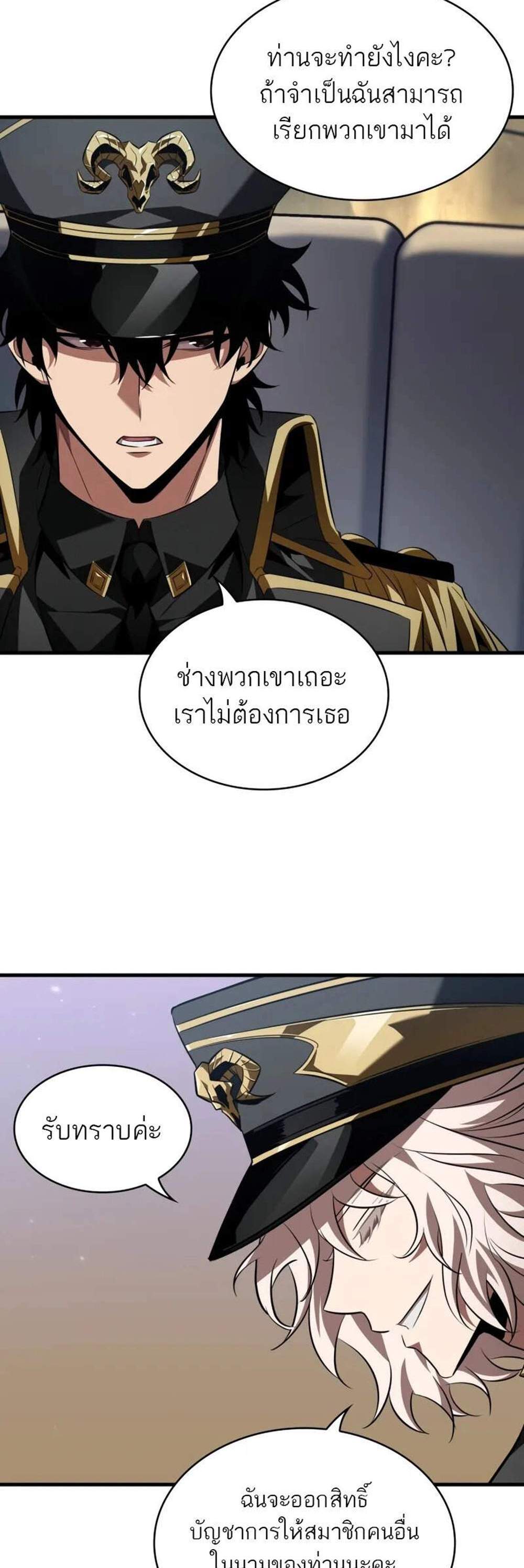 Pick Me Up, Infinite Gacha แปลไทย