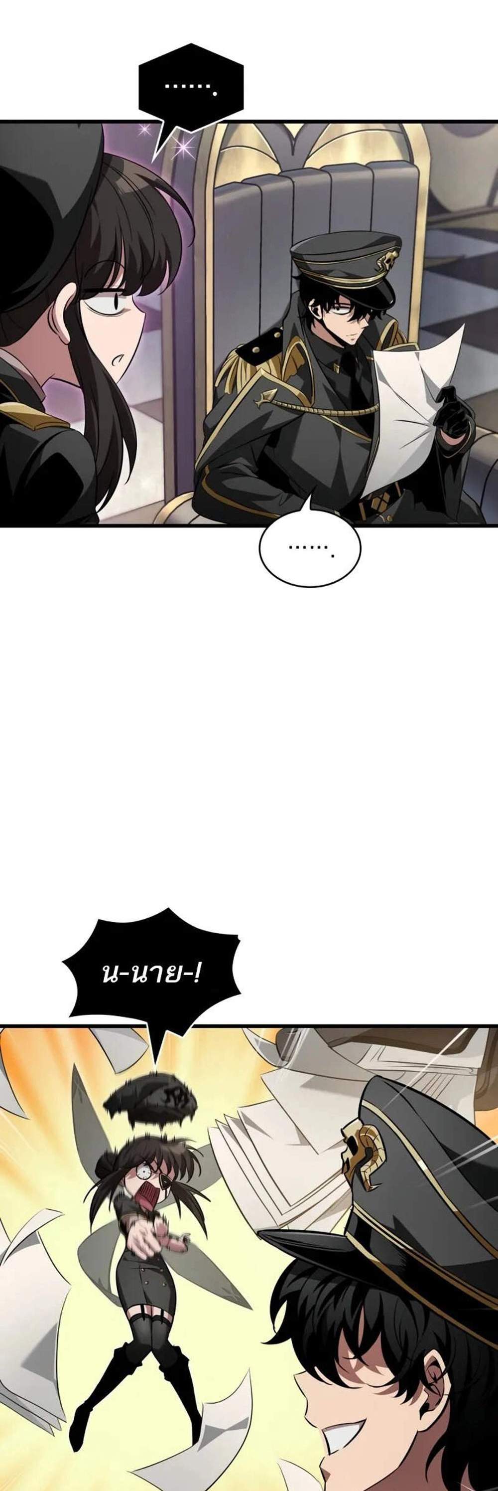 Pick Me Up, Infinite Gacha แปลไทย