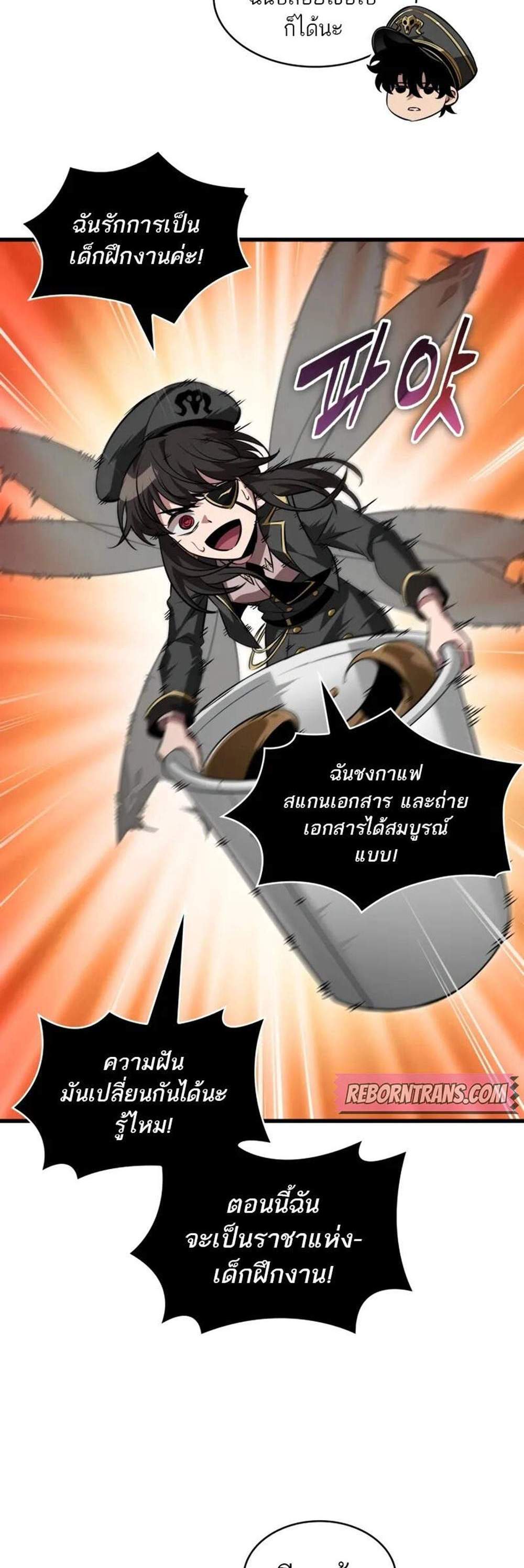 Pick Me Up, Infinite Gacha แปลไทย