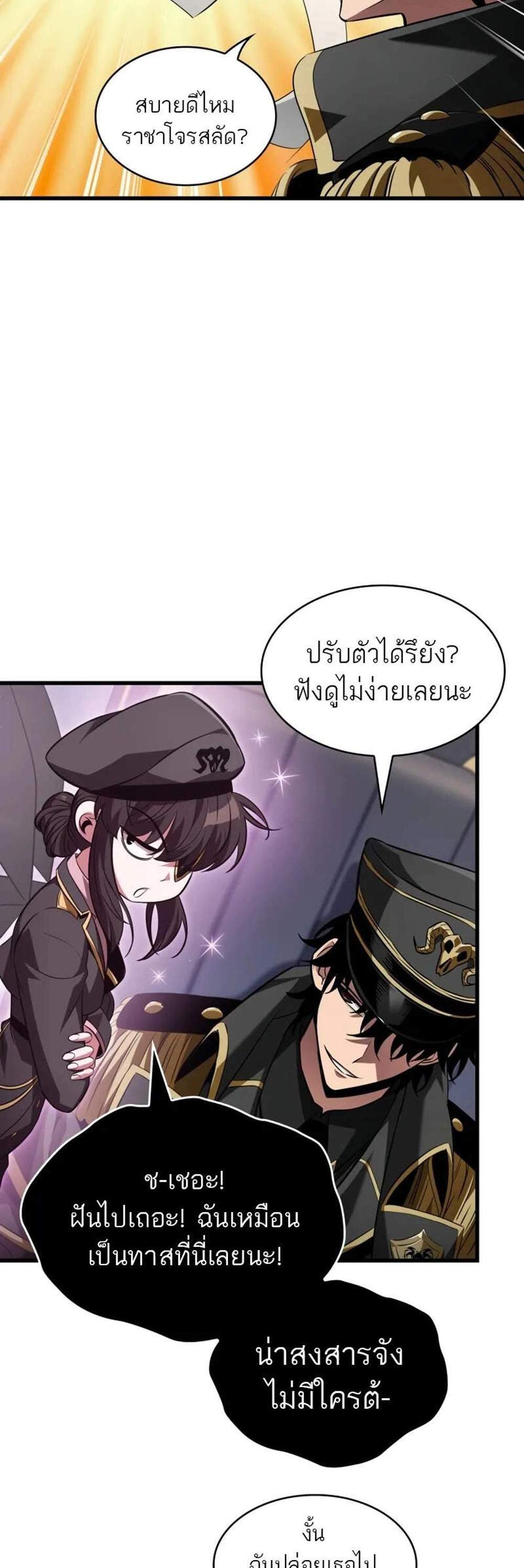 Pick Me Up, Infinite Gacha แปลไทย