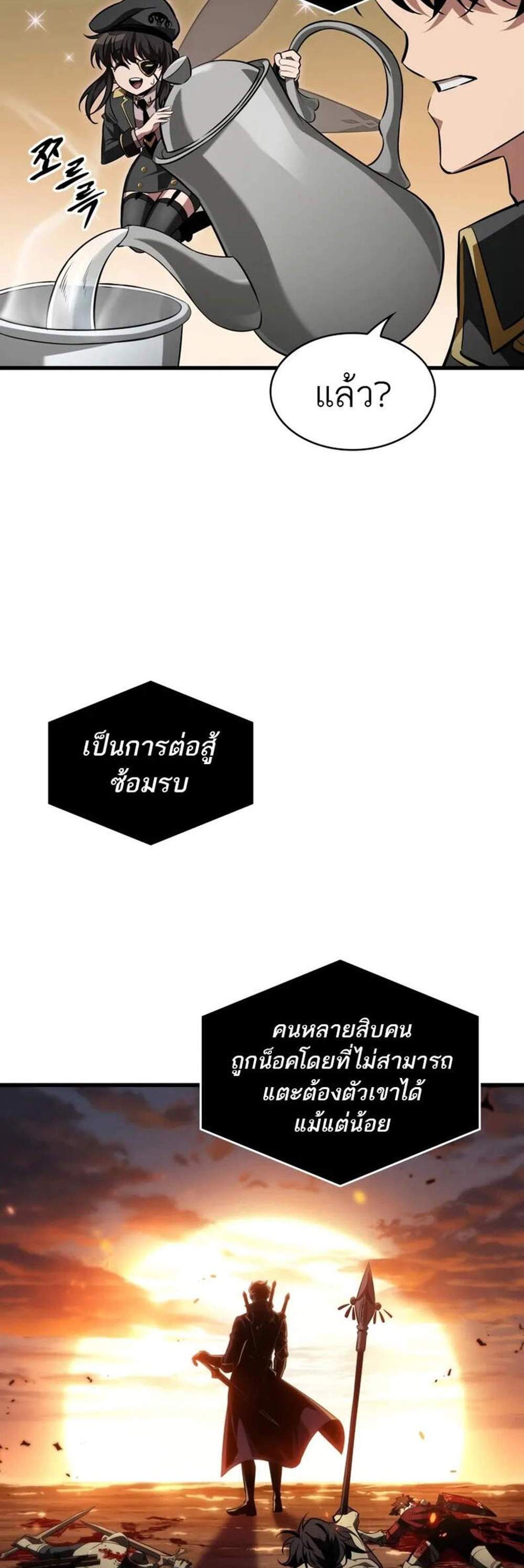 Pick Me Up, Infinite Gacha แปลไทย