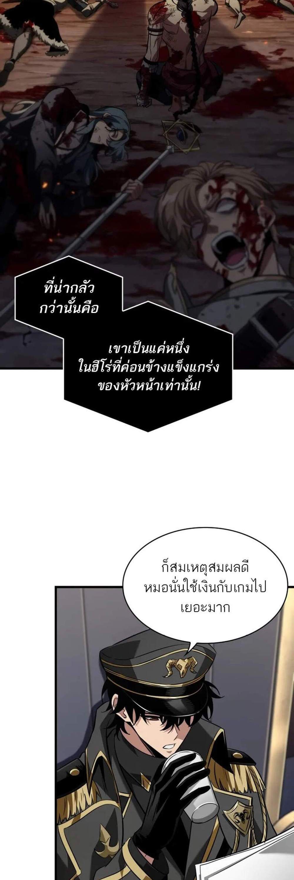 Pick Me Up, Infinite Gacha แปลไทย