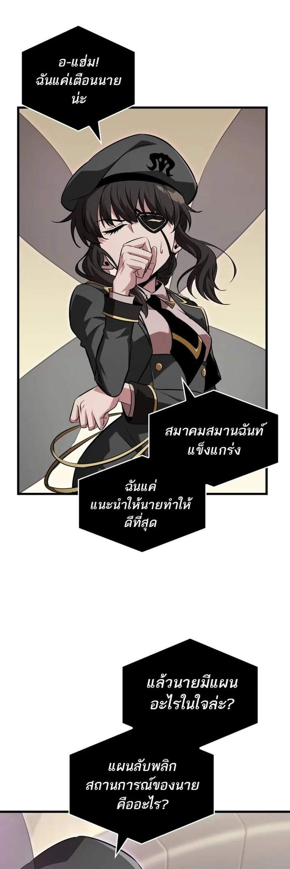 Pick Me Up, Infinite Gacha แปลไทย