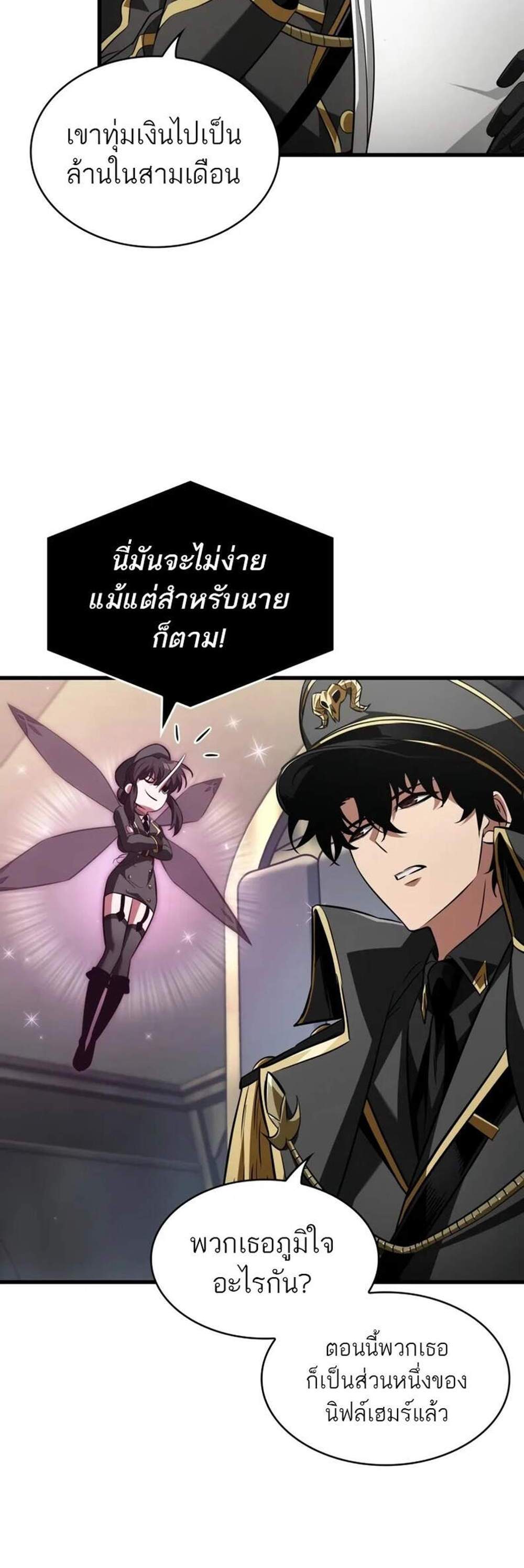 Pick Me Up, Infinite Gacha แปลไทย