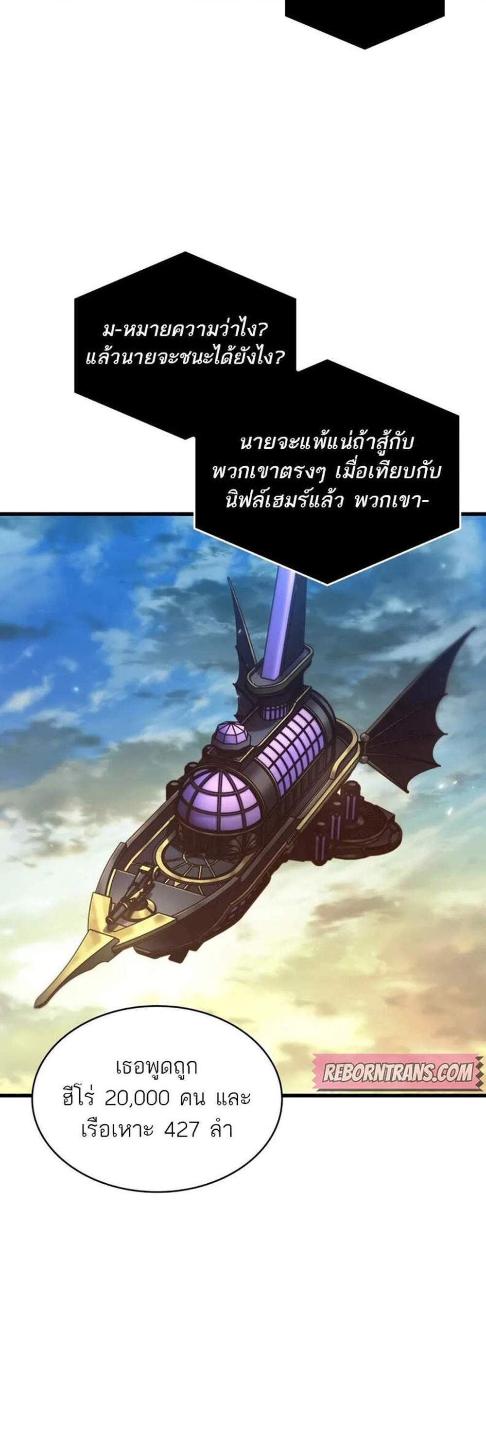 Pick Me Up, Infinite Gacha แปลไทย