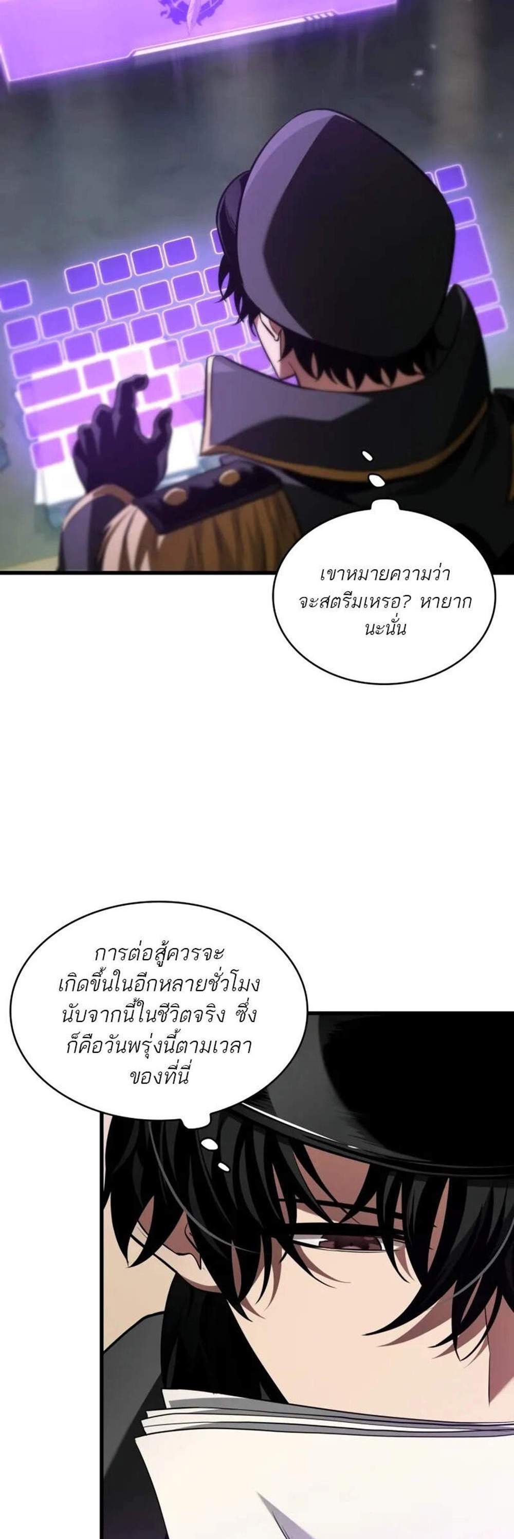Pick Me Up, Infinite Gacha แปลไทย