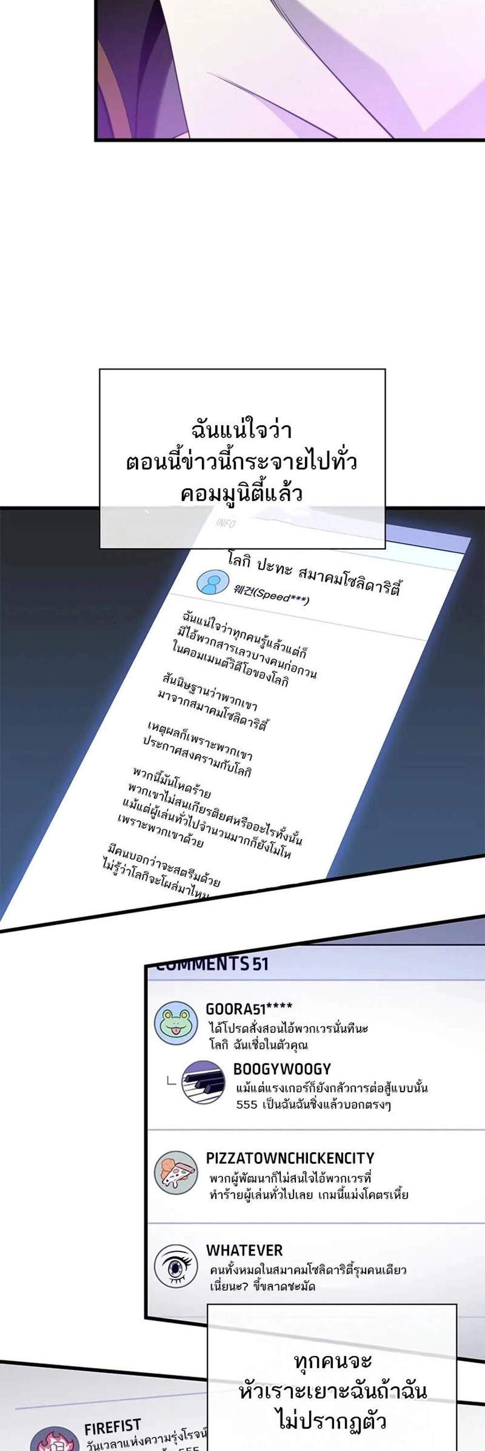 Pick Me Up, Infinite Gacha แปลไทย