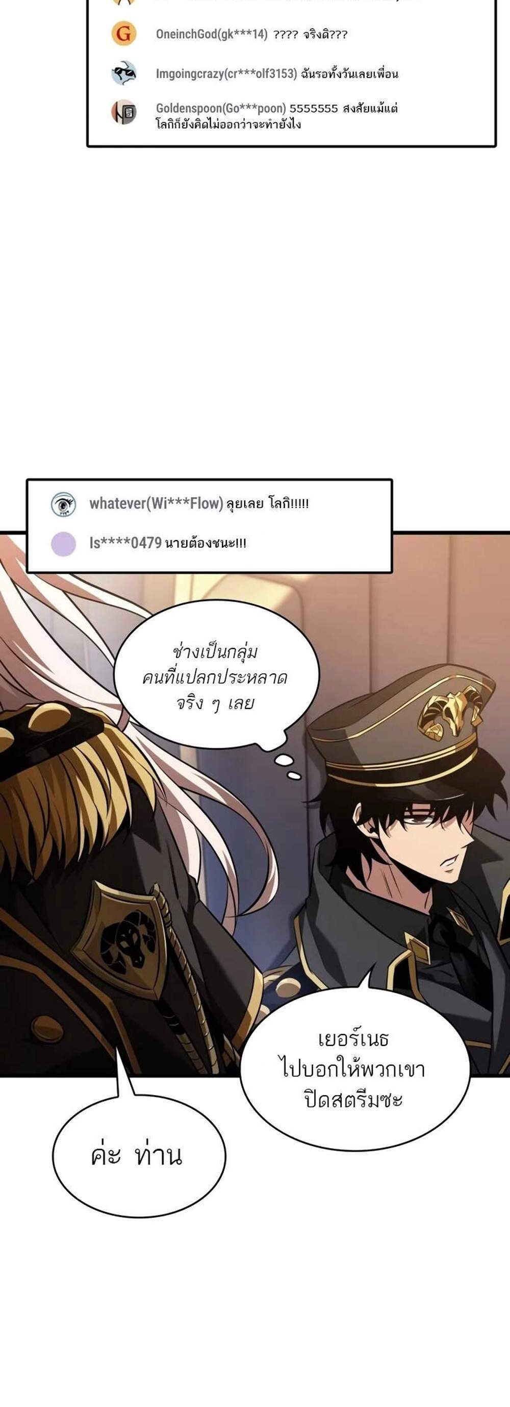 Pick Me Up, Infinite Gacha แปลไทย