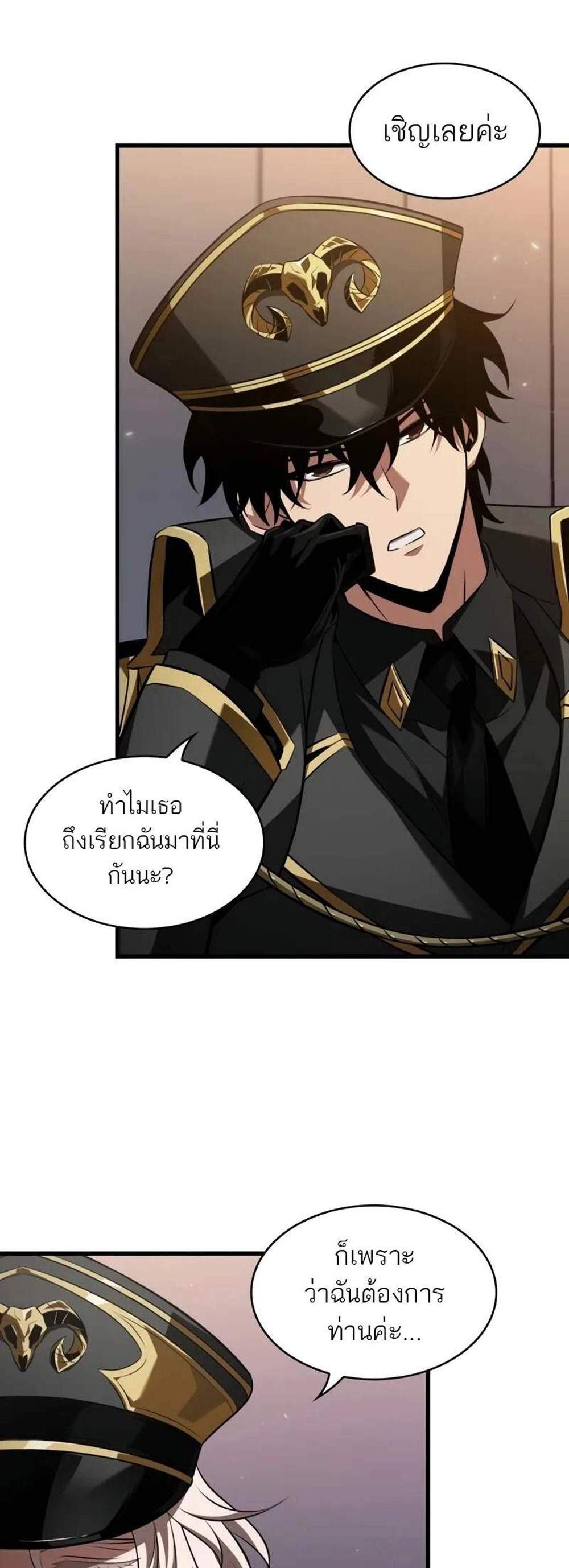 Pick Me Up, Infinite Gacha แปลไทย