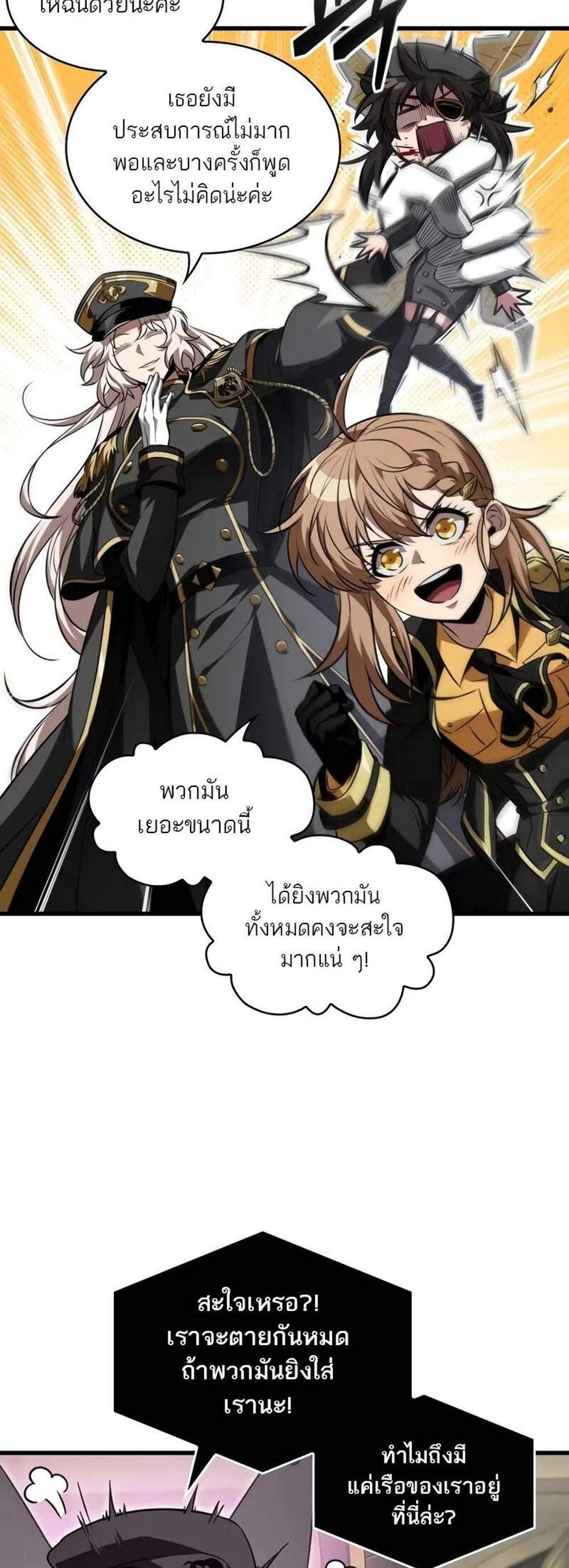 Pick Me Up, Infinite Gacha แปลไทย