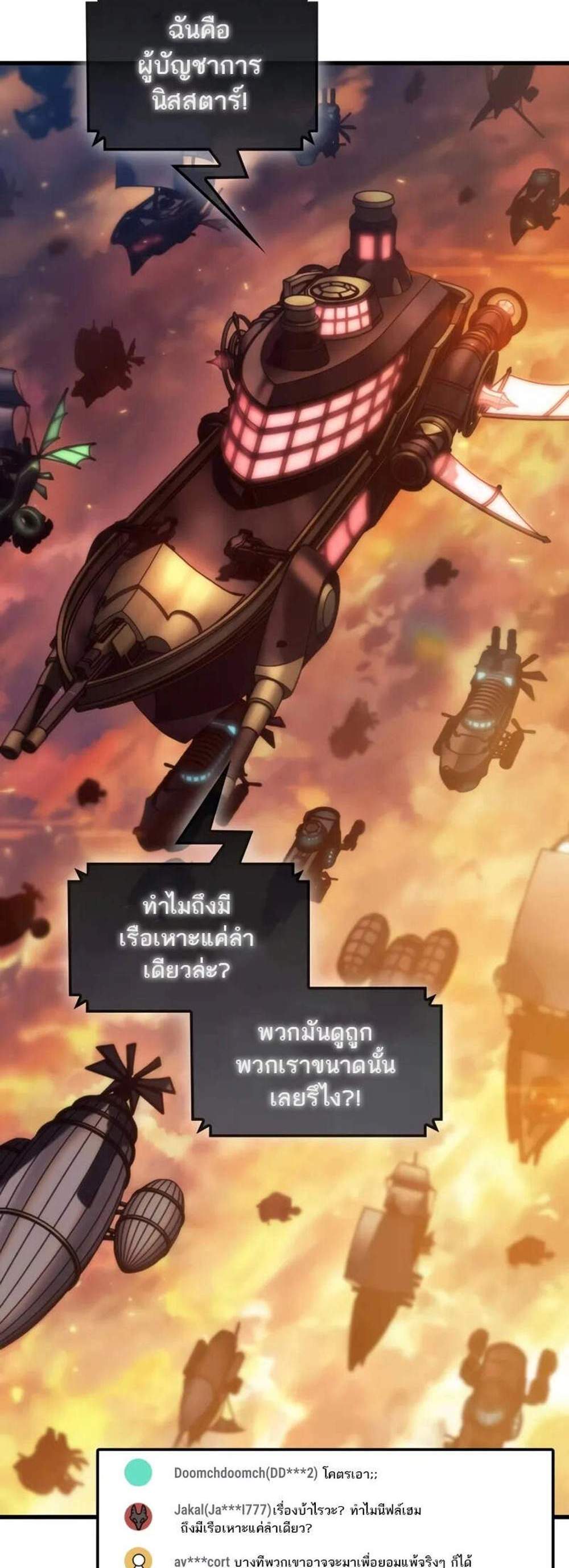 Pick Me Up, Infinite Gacha แปลไทย