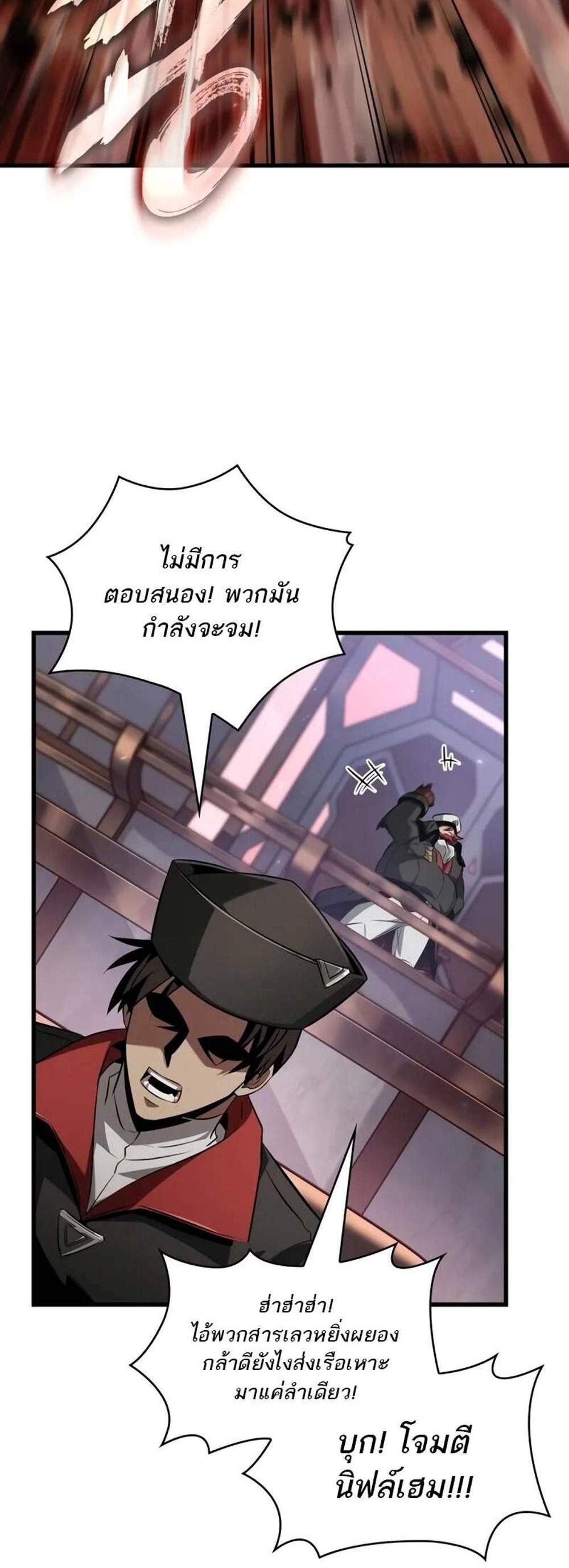 Pick Me Up, Infinite Gacha แปลไทย