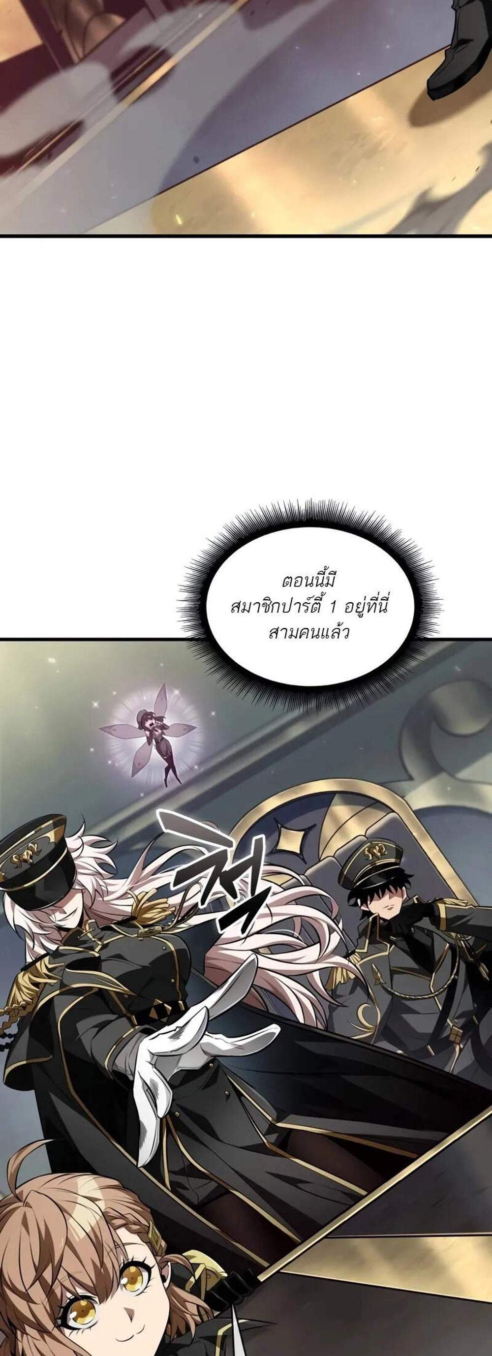 Pick Me Up, Infinite Gacha แปลไทย