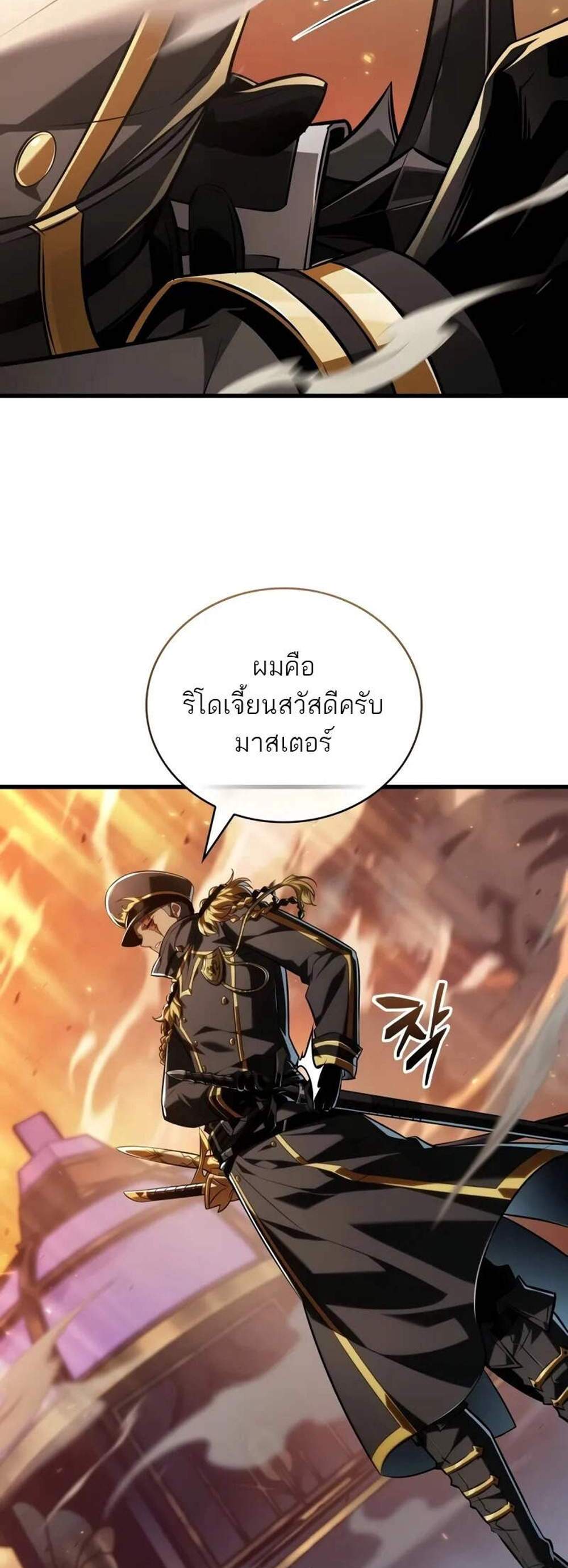 Pick Me Up, Infinite Gacha แปลไทย