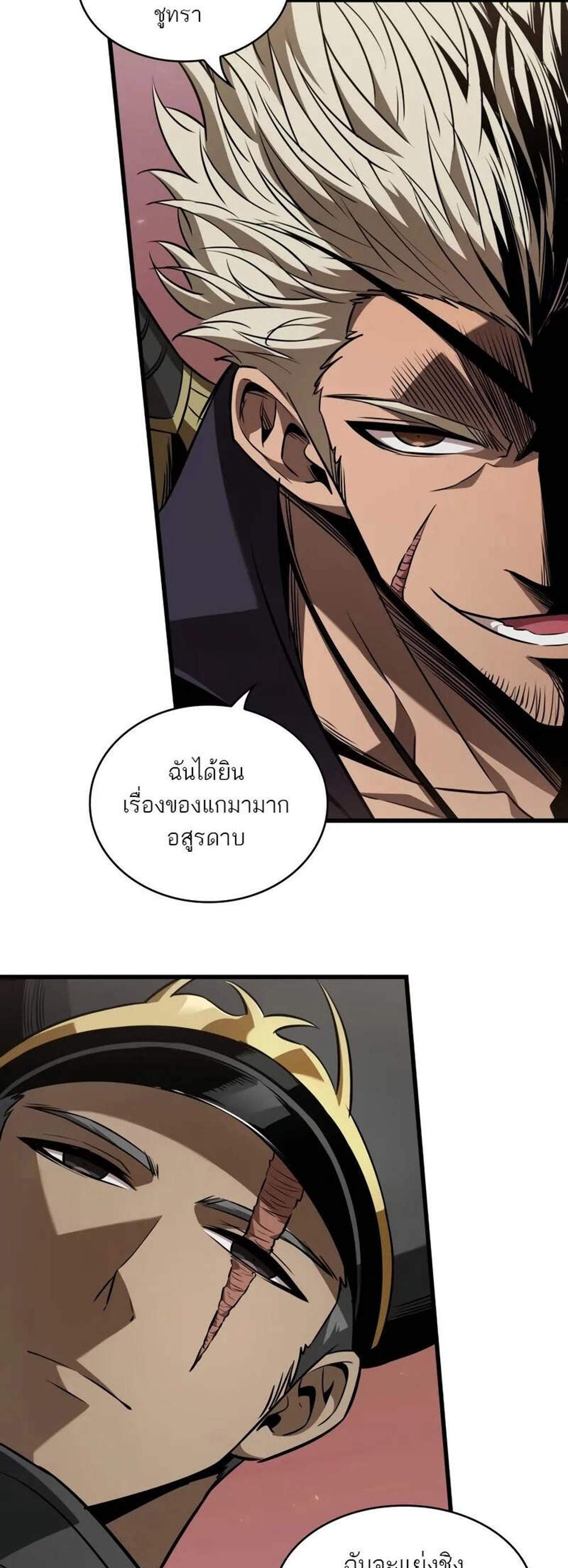 Pick Me Up, Infinite Gacha แปลไทย