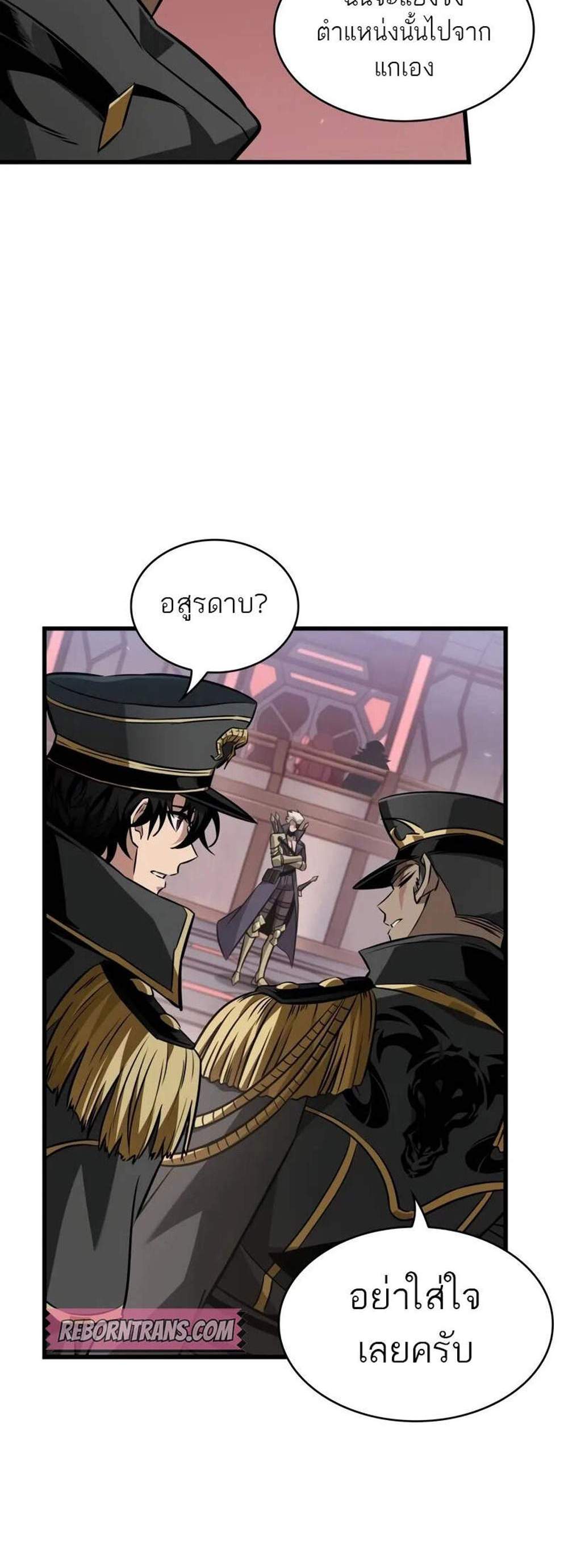 Pick Me Up, Infinite Gacha แปลไทย