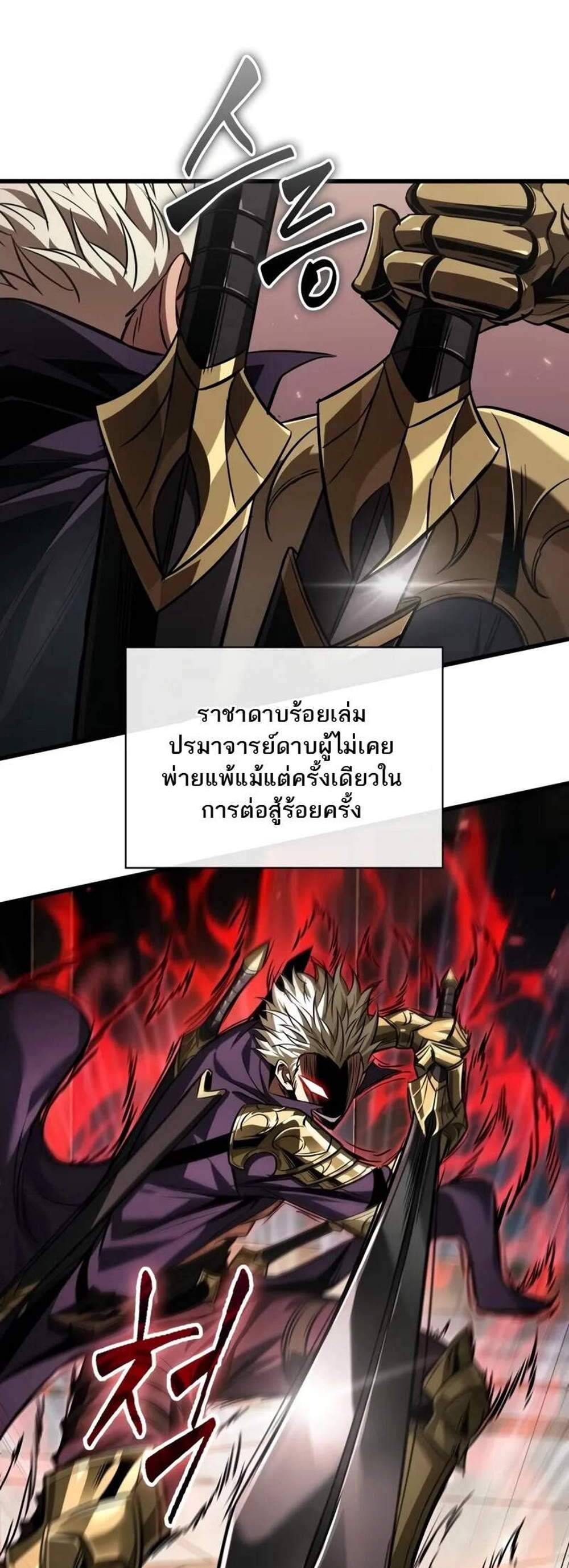 Pick Me Up, Infinite Gacha แปลไทย