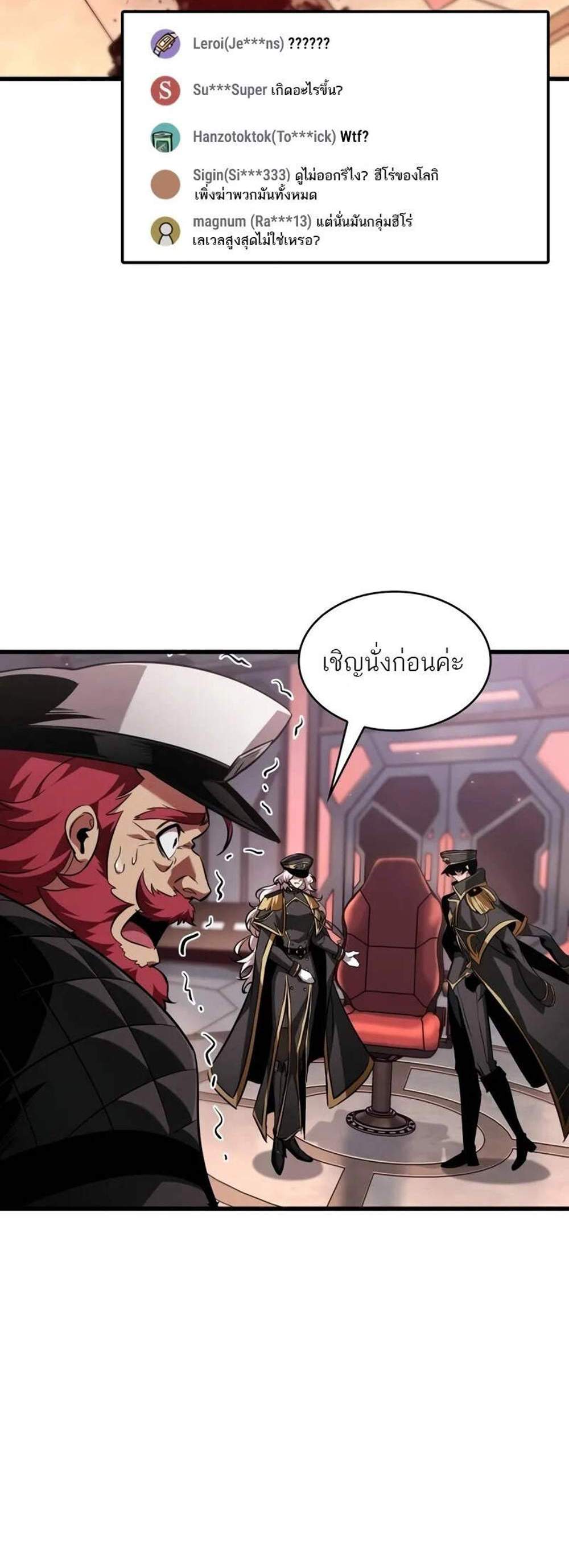 Pick Me Up, Infinite Gacha แปลไทย