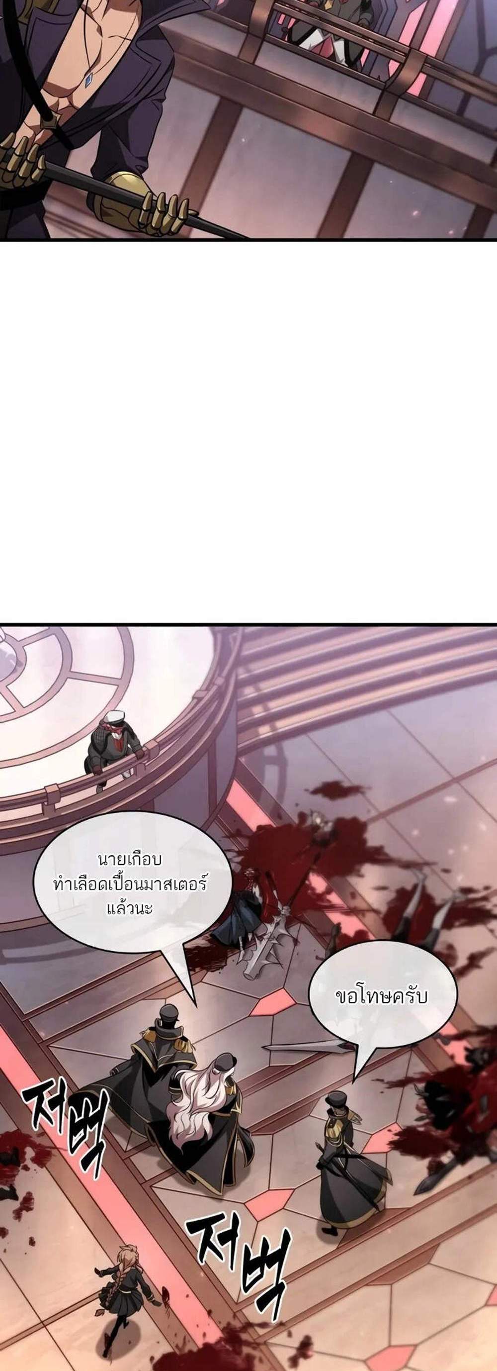 Pick Me Up, Infinite Gacha แปลไทย