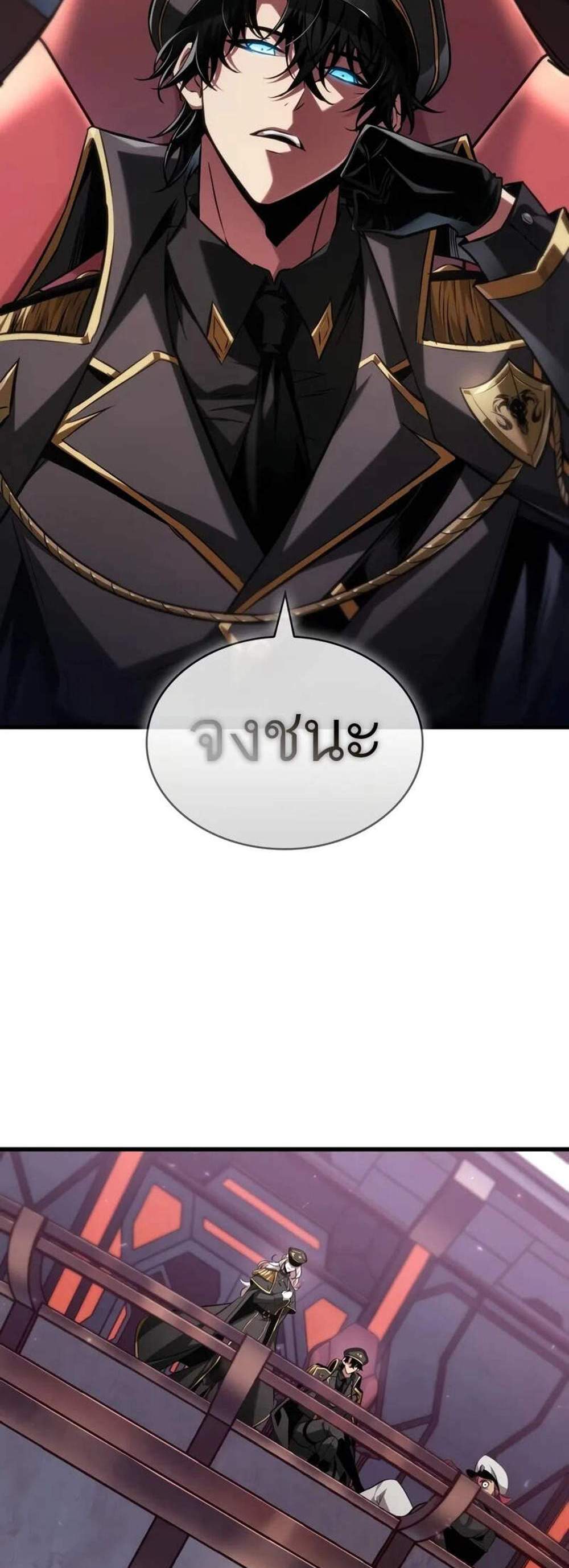 Pick Me Up, Infinite Gacha แปลไทย