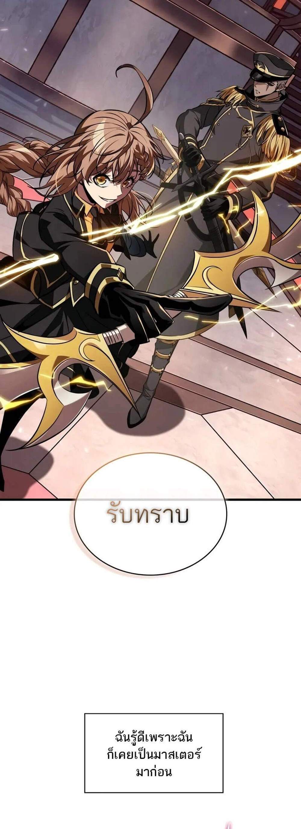 Pick Me Up, Infinite Gacha แปลไทย