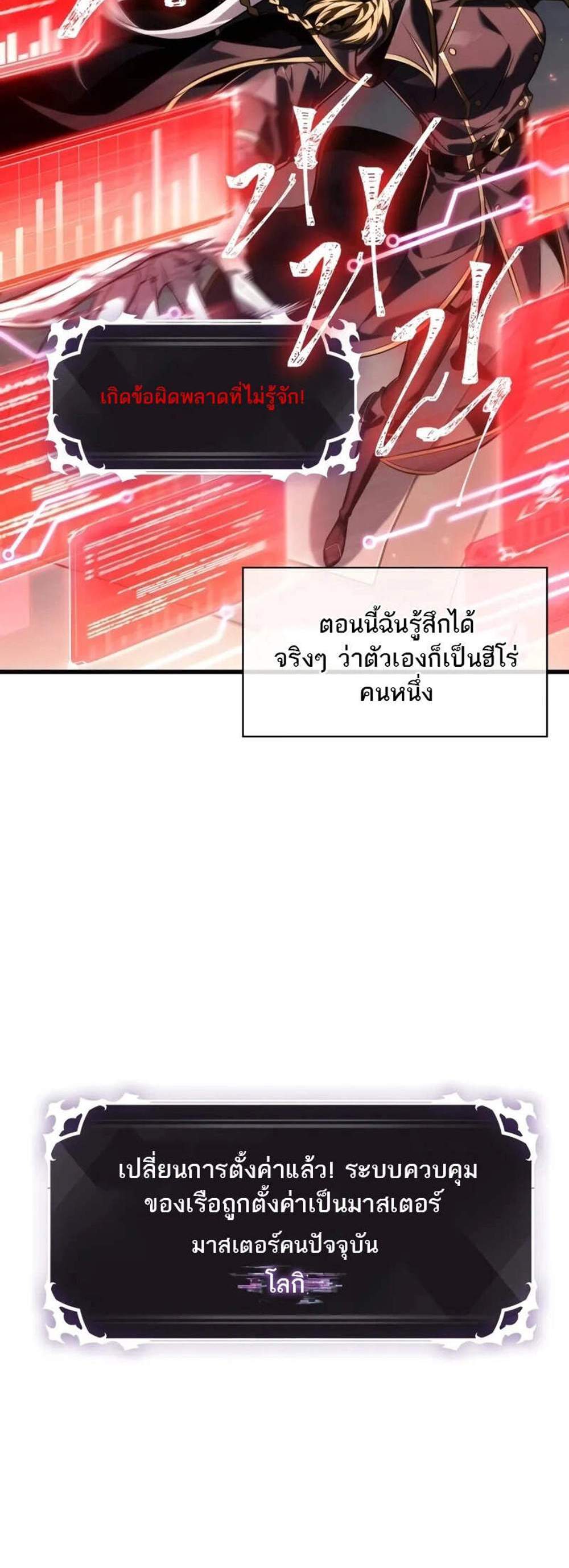 Pick Me Up, Infinite Gacha แปลไทย