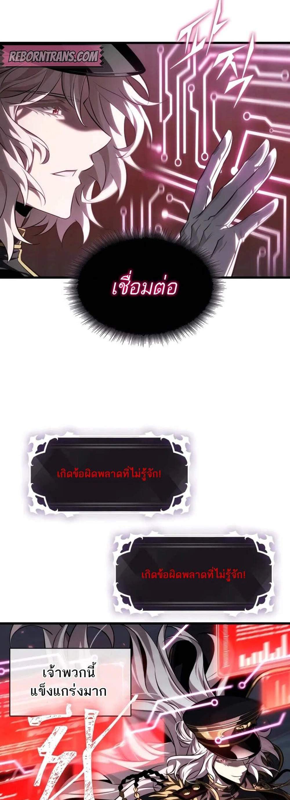 Pick Me Up, Infinite Gacha แปลไทย