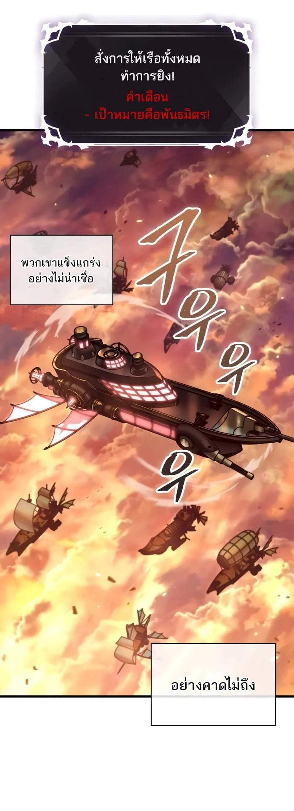 Pick Me Up, Infinite Gacha แปลไทย