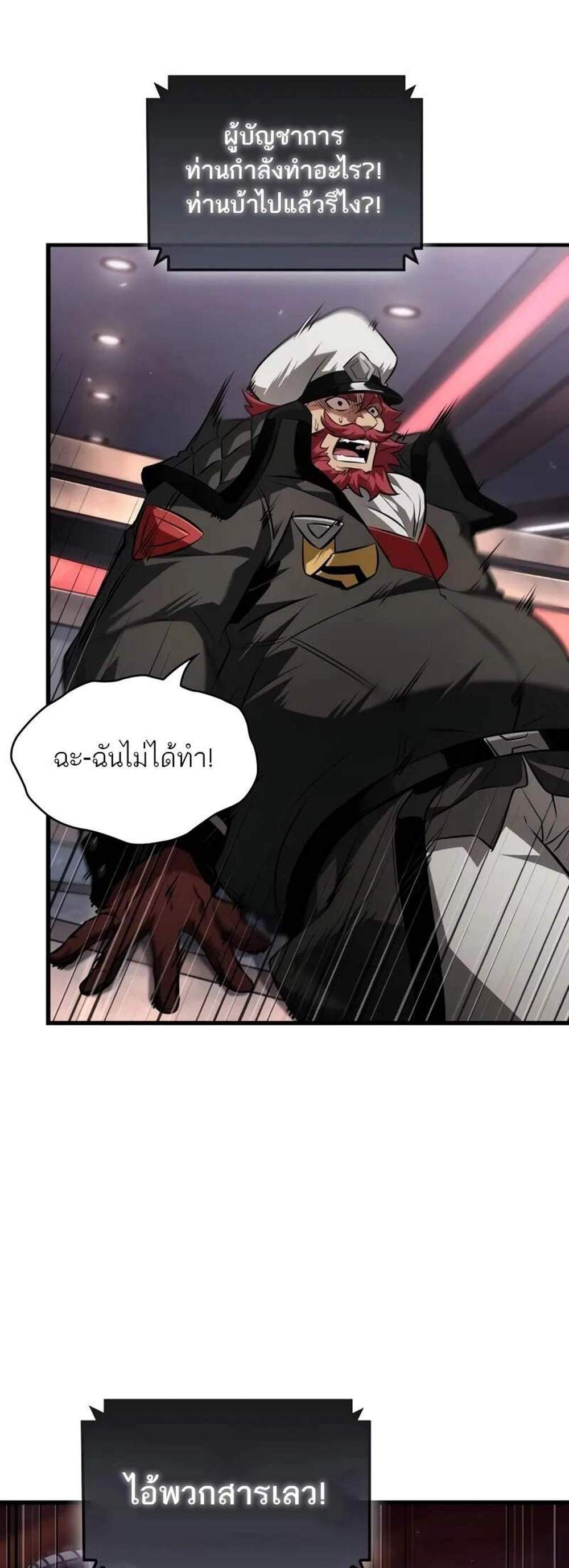 Pick Me Up, Infinite Gacha แปลไทย