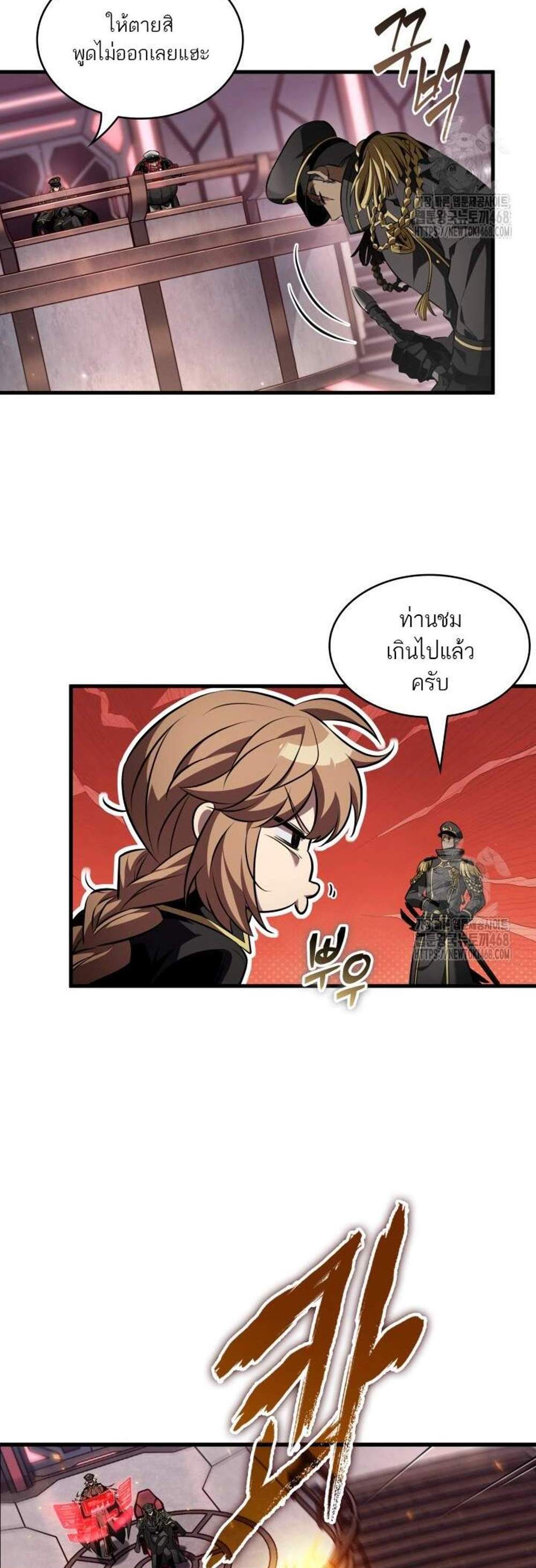 Pick Me Up, Infinite Gacha แปลไทย