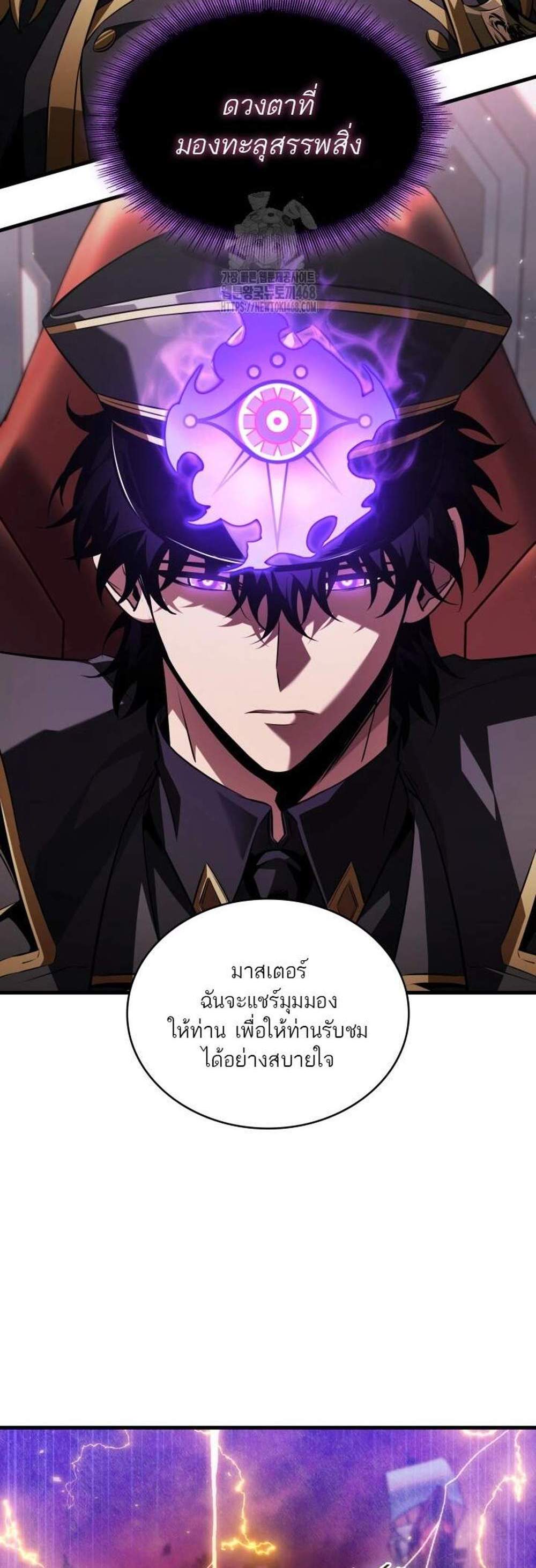 Pick Me Up, Infinite Gacha แปลไทย
