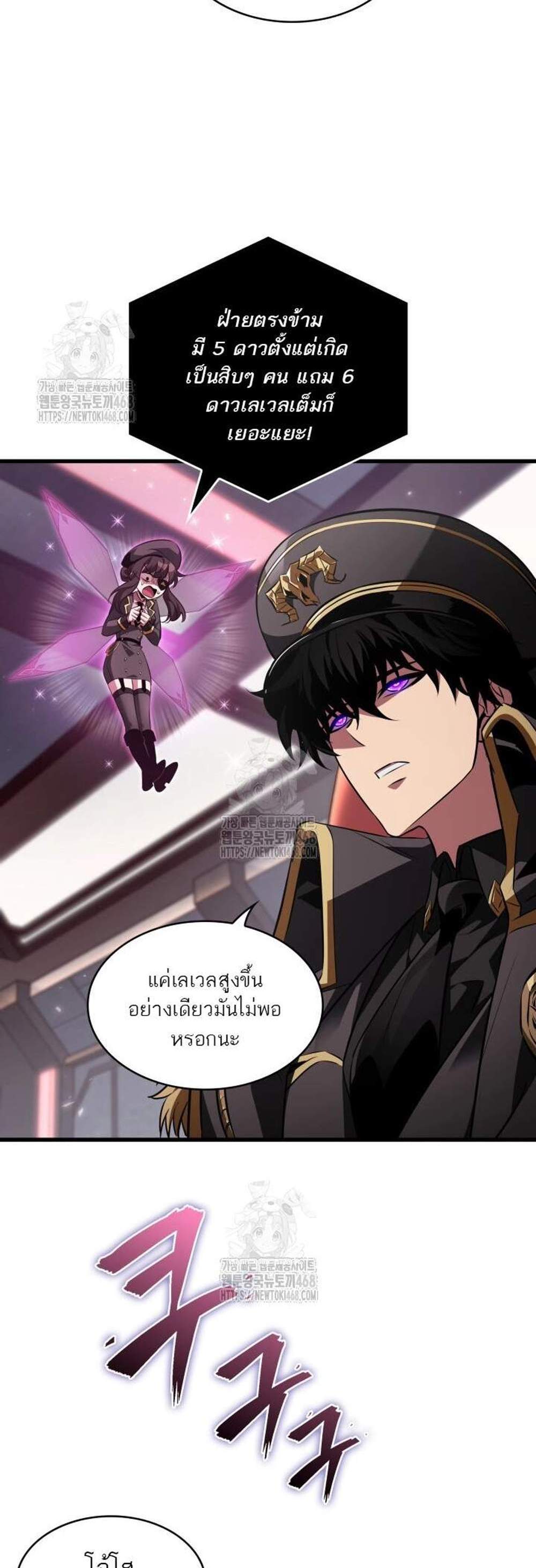 Pick Me Up, Infinite Gacha แปลไทย