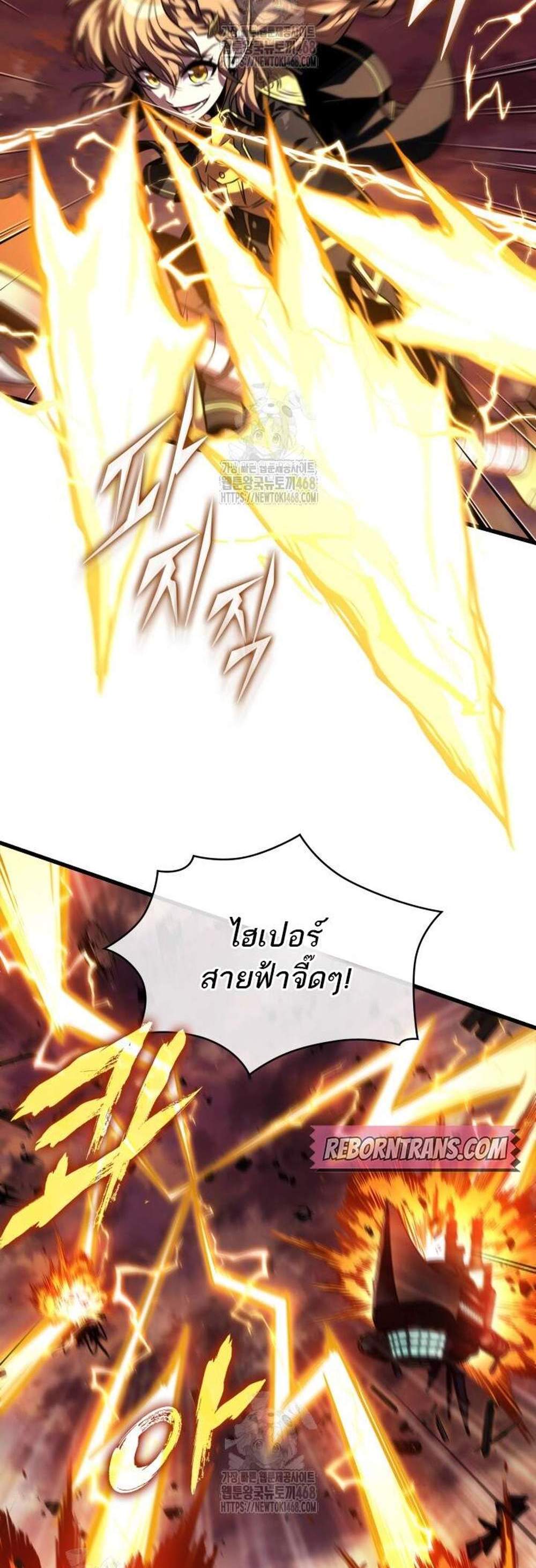Pick Me Up, Infinite Gacha แปลไทย